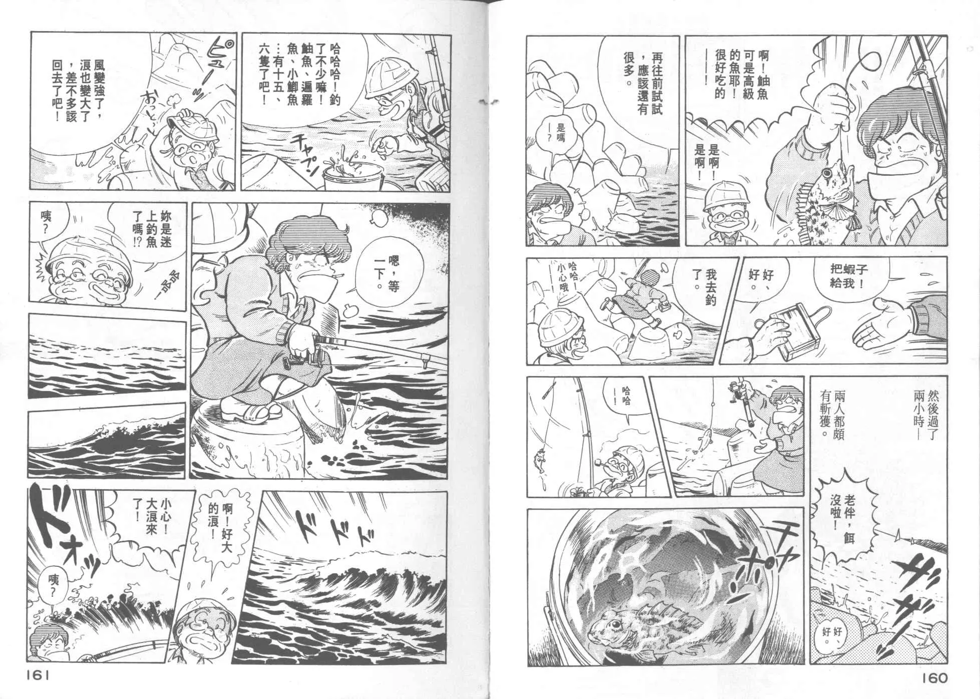 VOL19 第82页