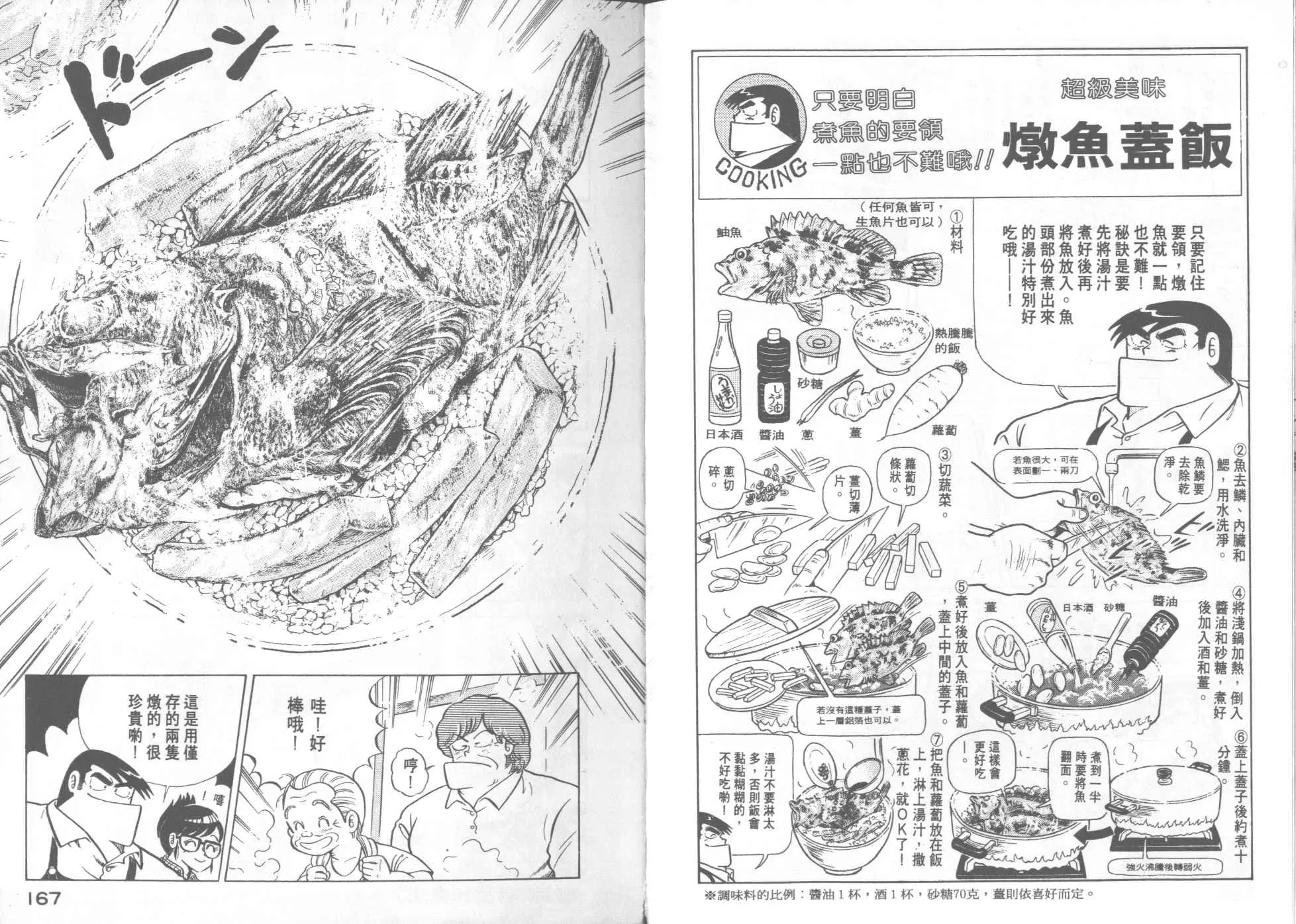 VOL19 第85页
