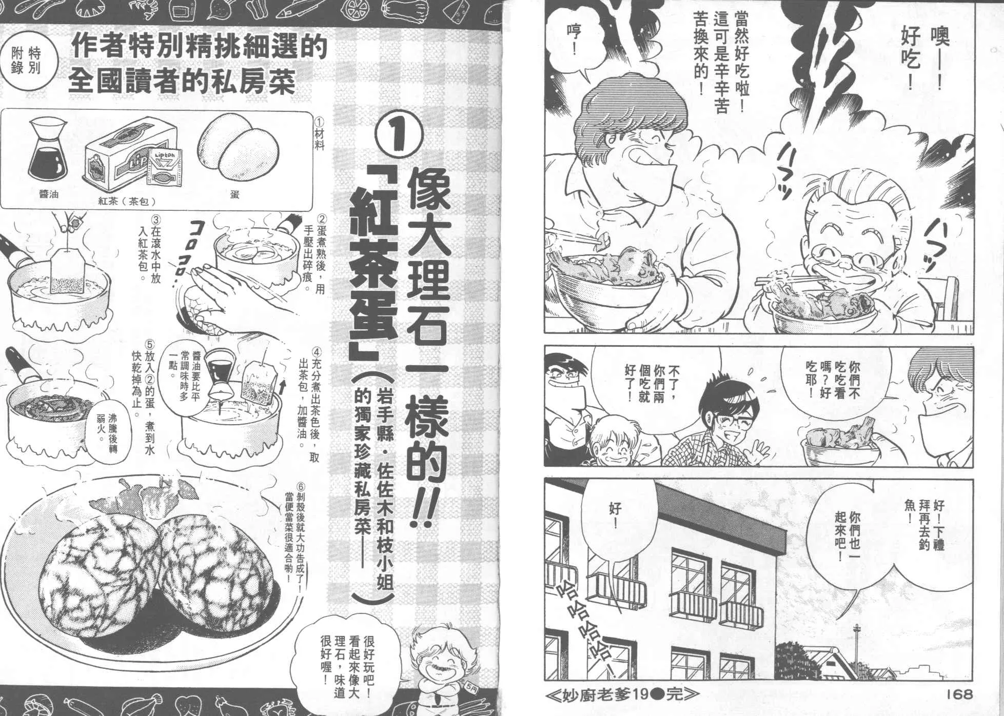 VOL19 第86页