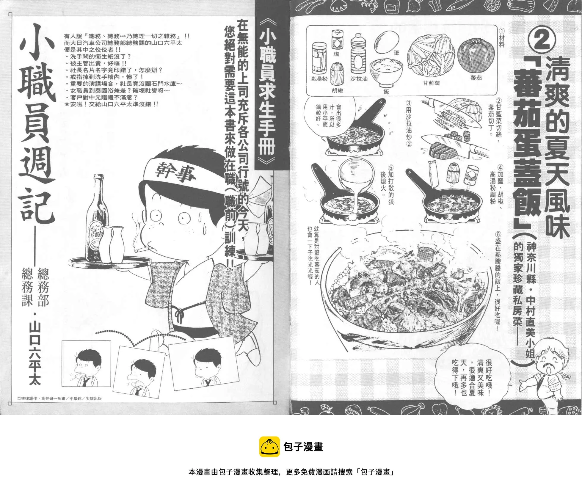 VOL19 第87页