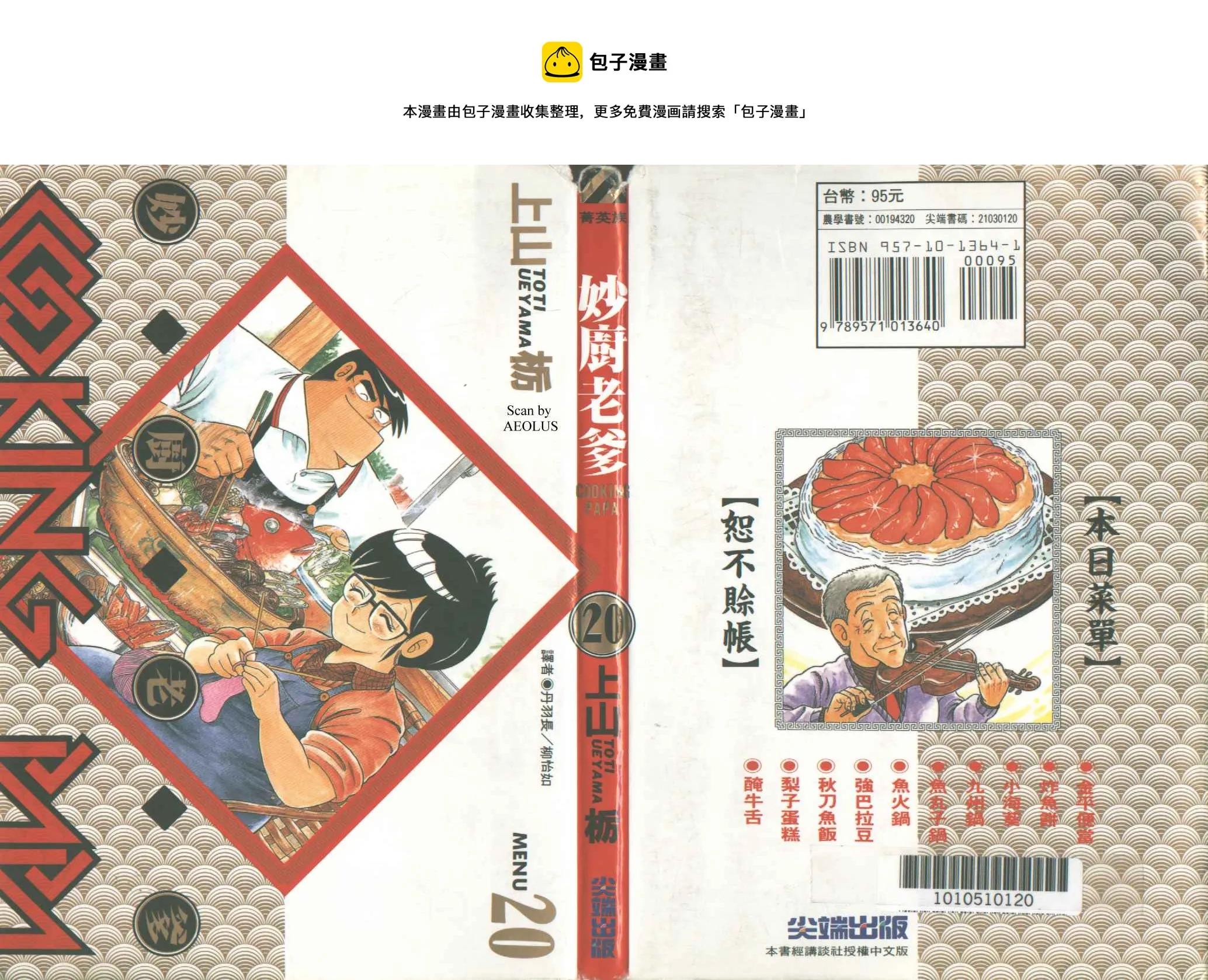 VOL20 第1页