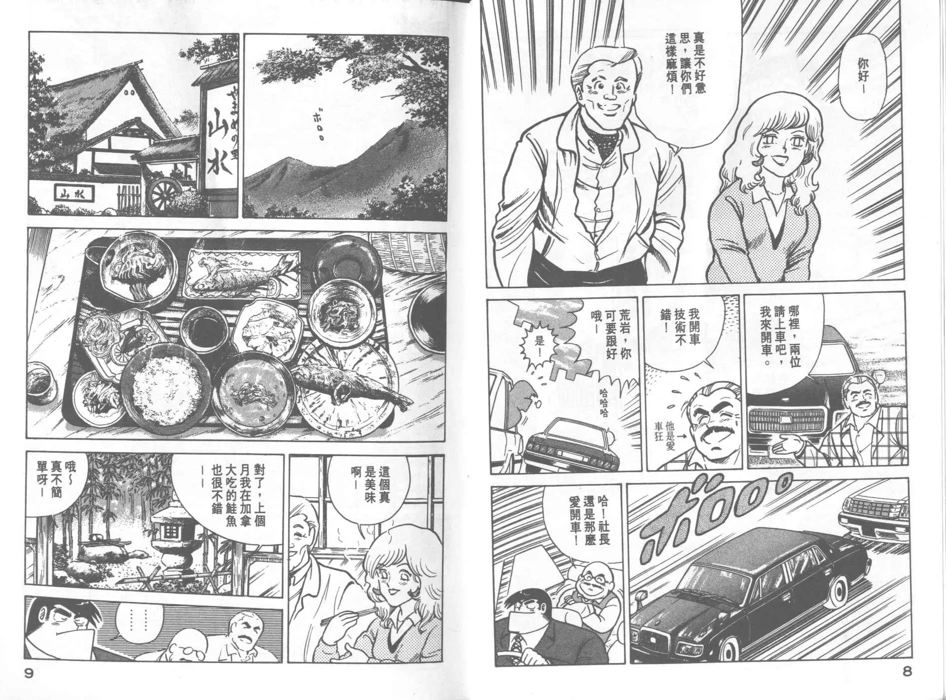 VOL20 第6页