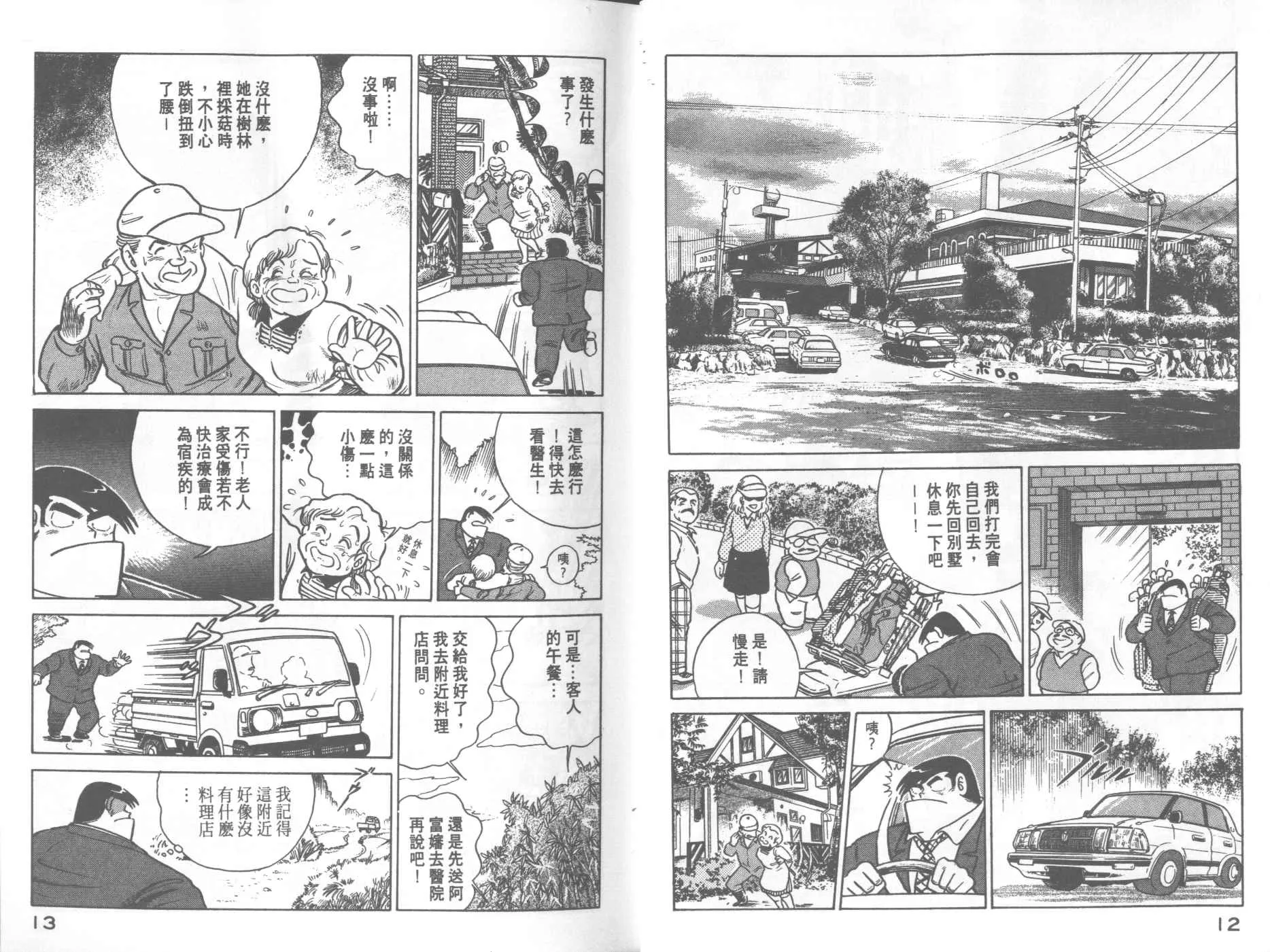 VOL20 第8页