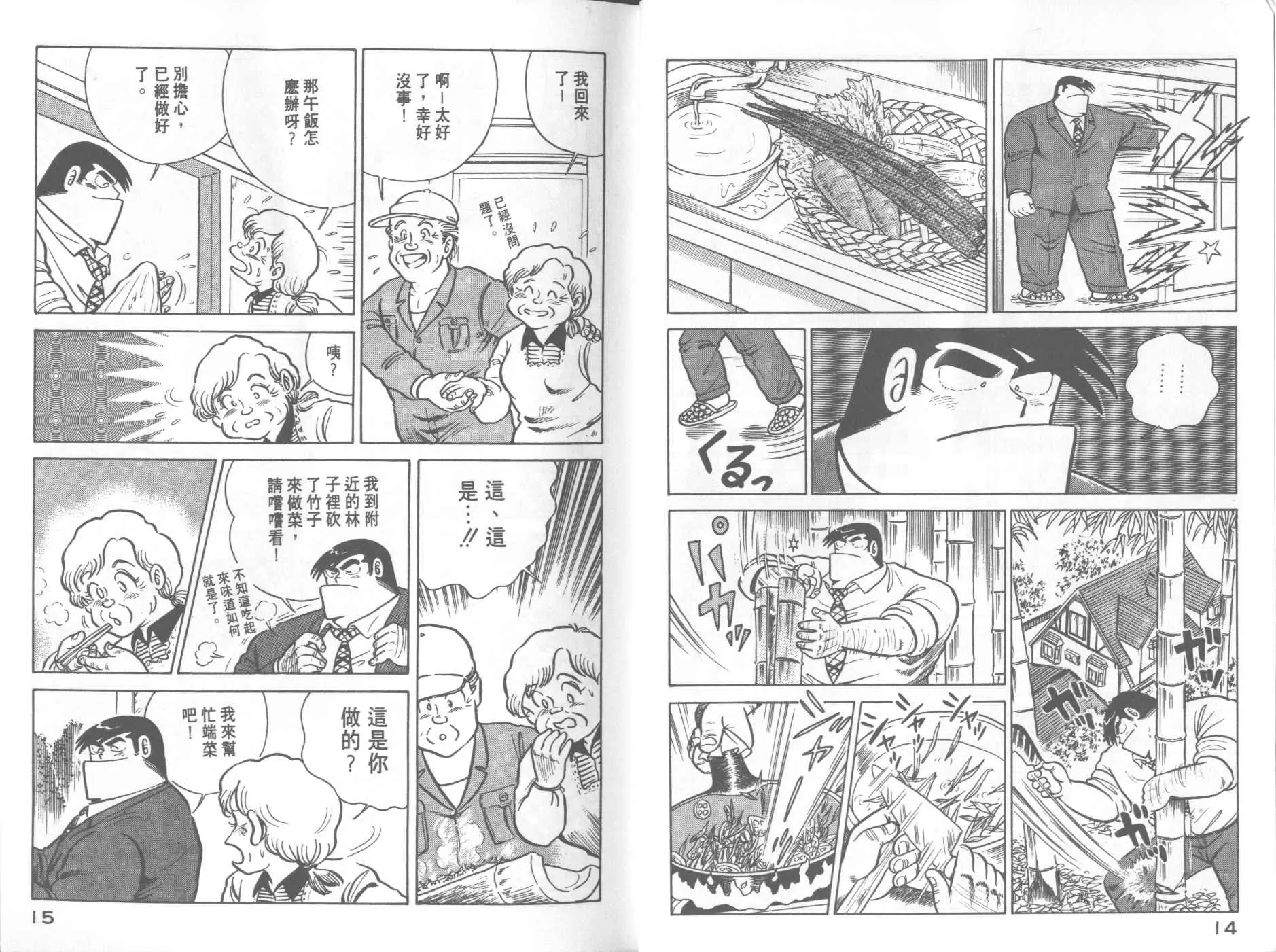VOL20 第9页