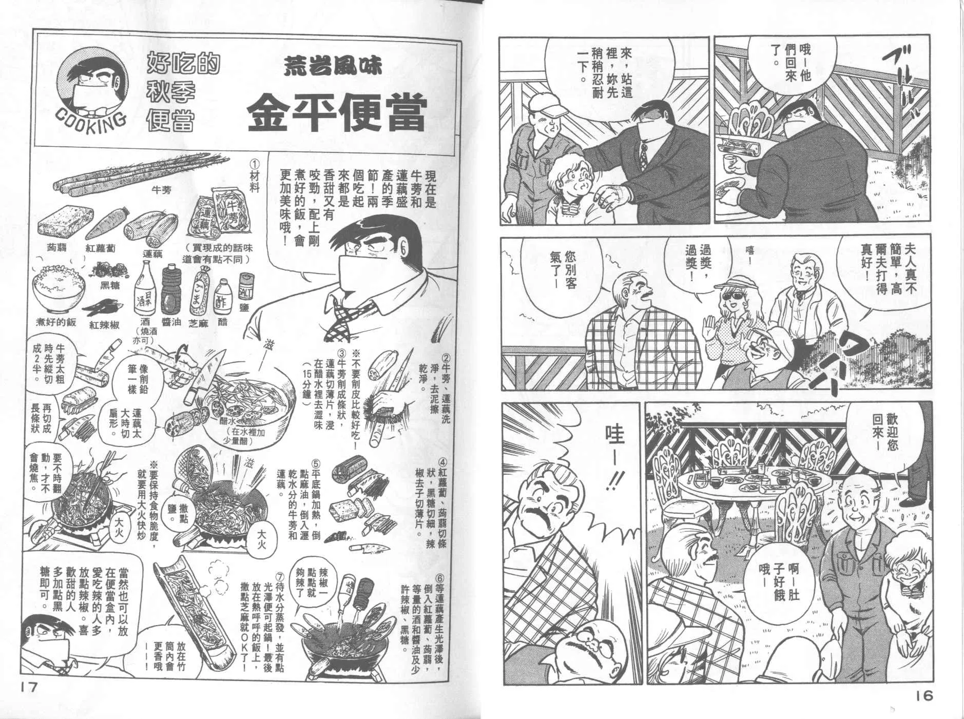 VOL20 第10页