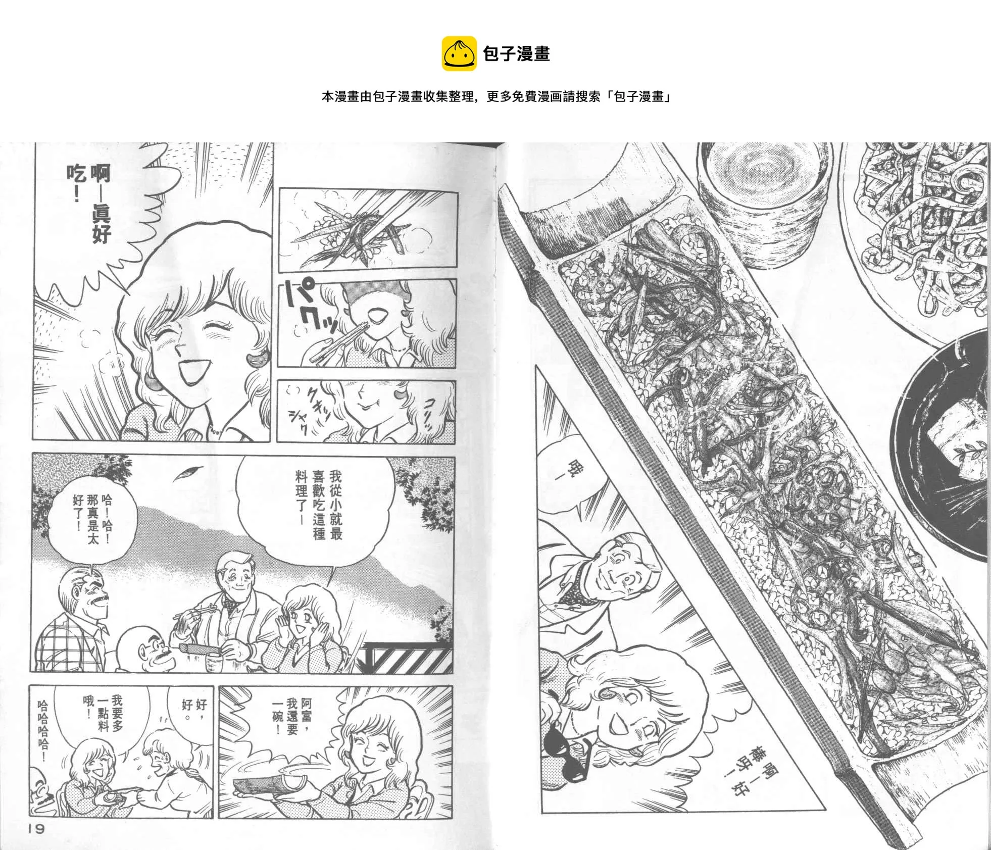 VOL20 第11页