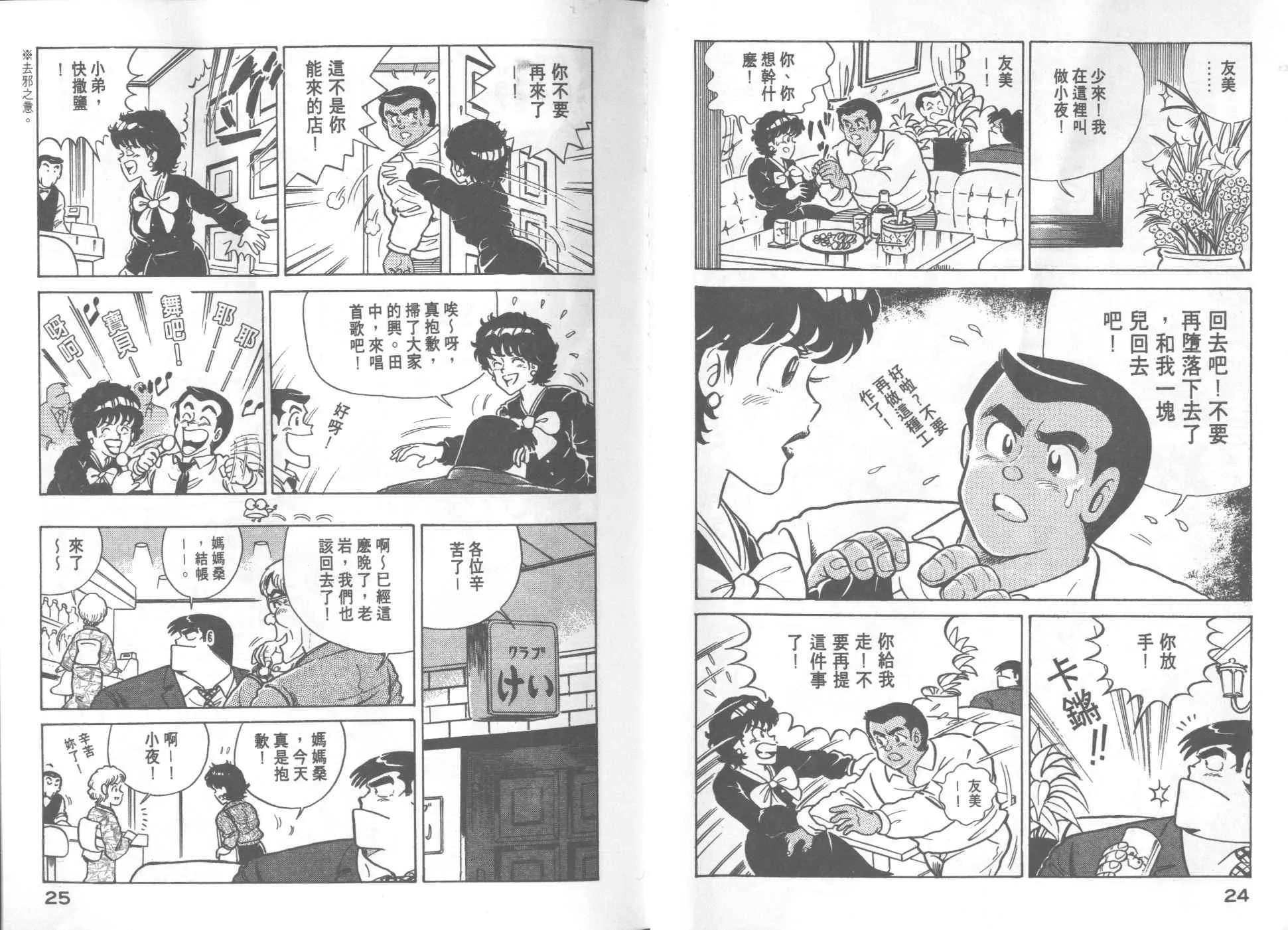 VOL20 第14页