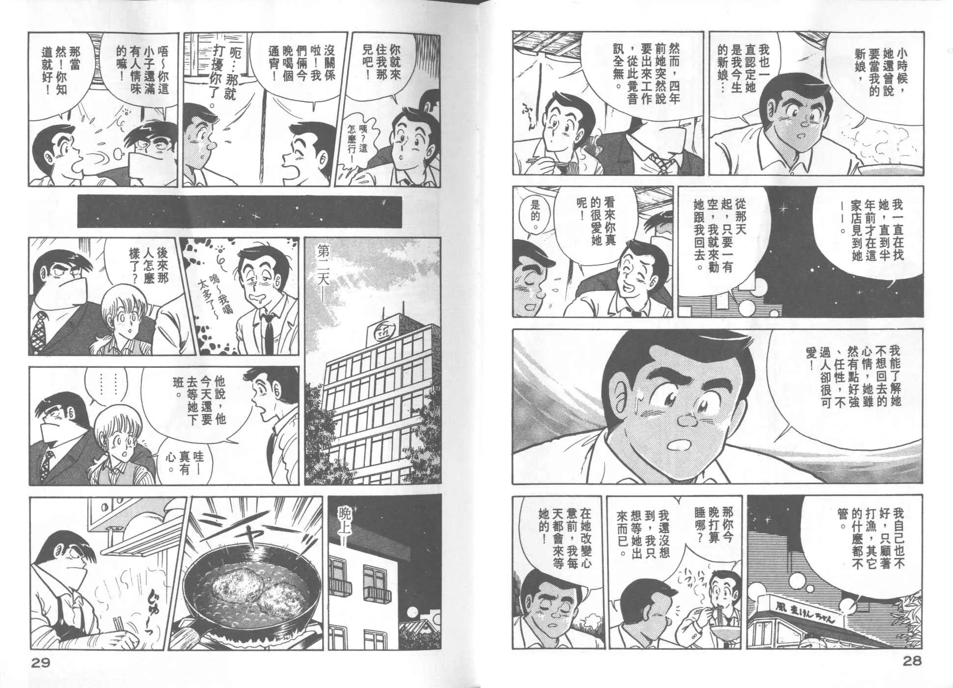 VOL20 第16页