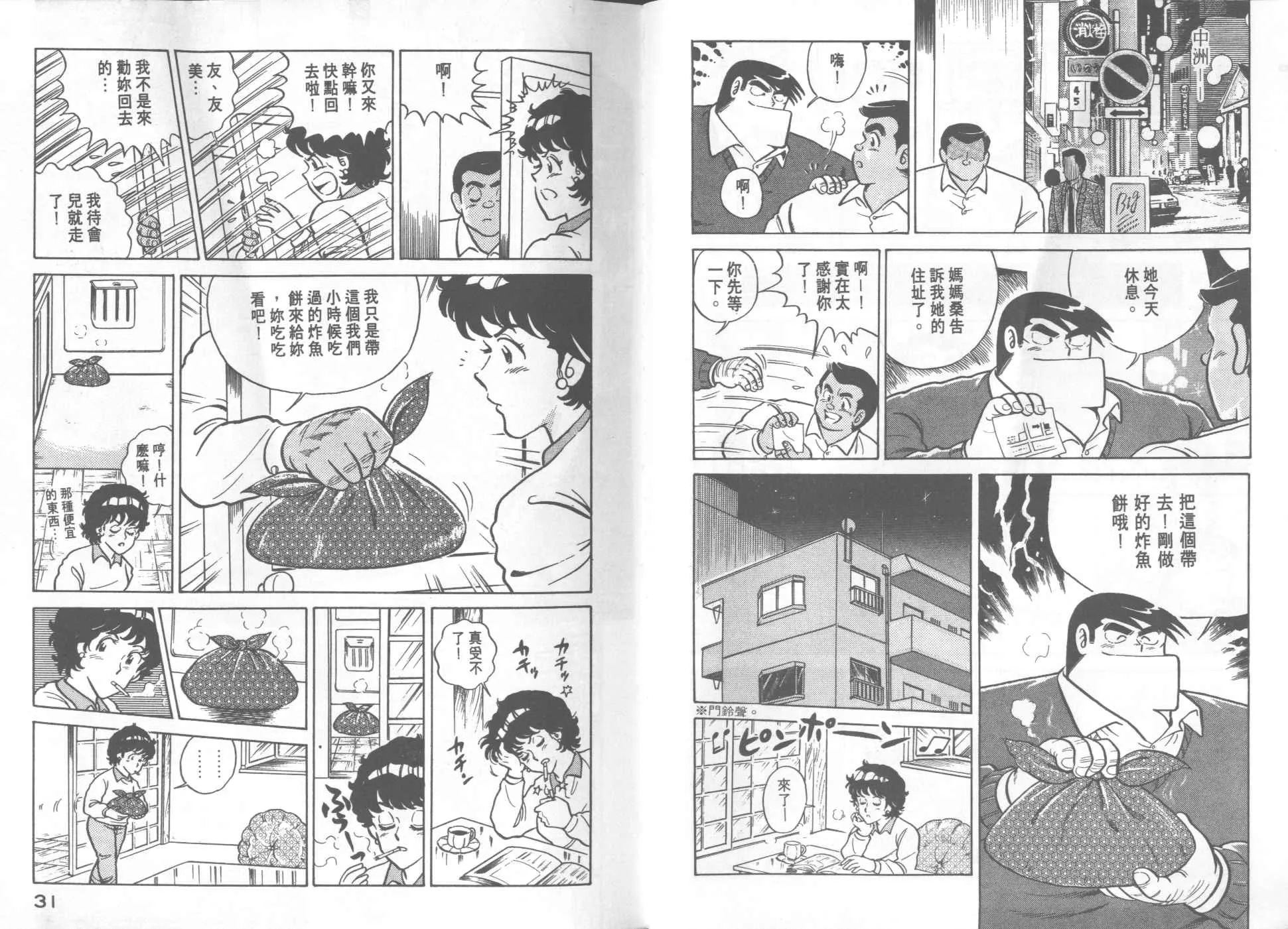 VOL20 第17页