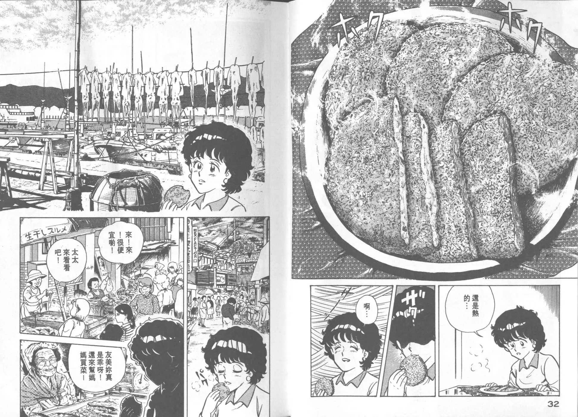 VOL20 第18页