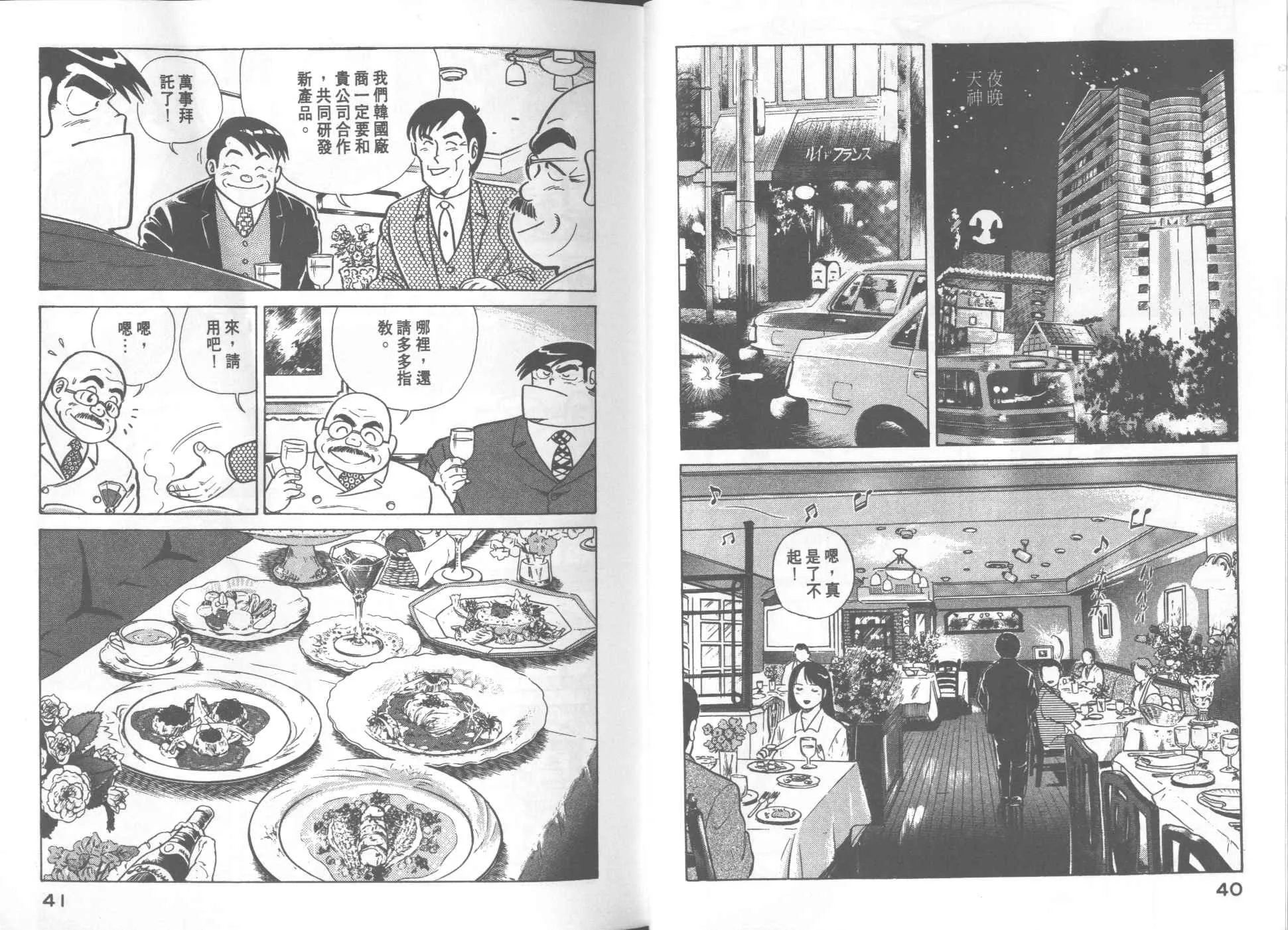 VOL20 第22页