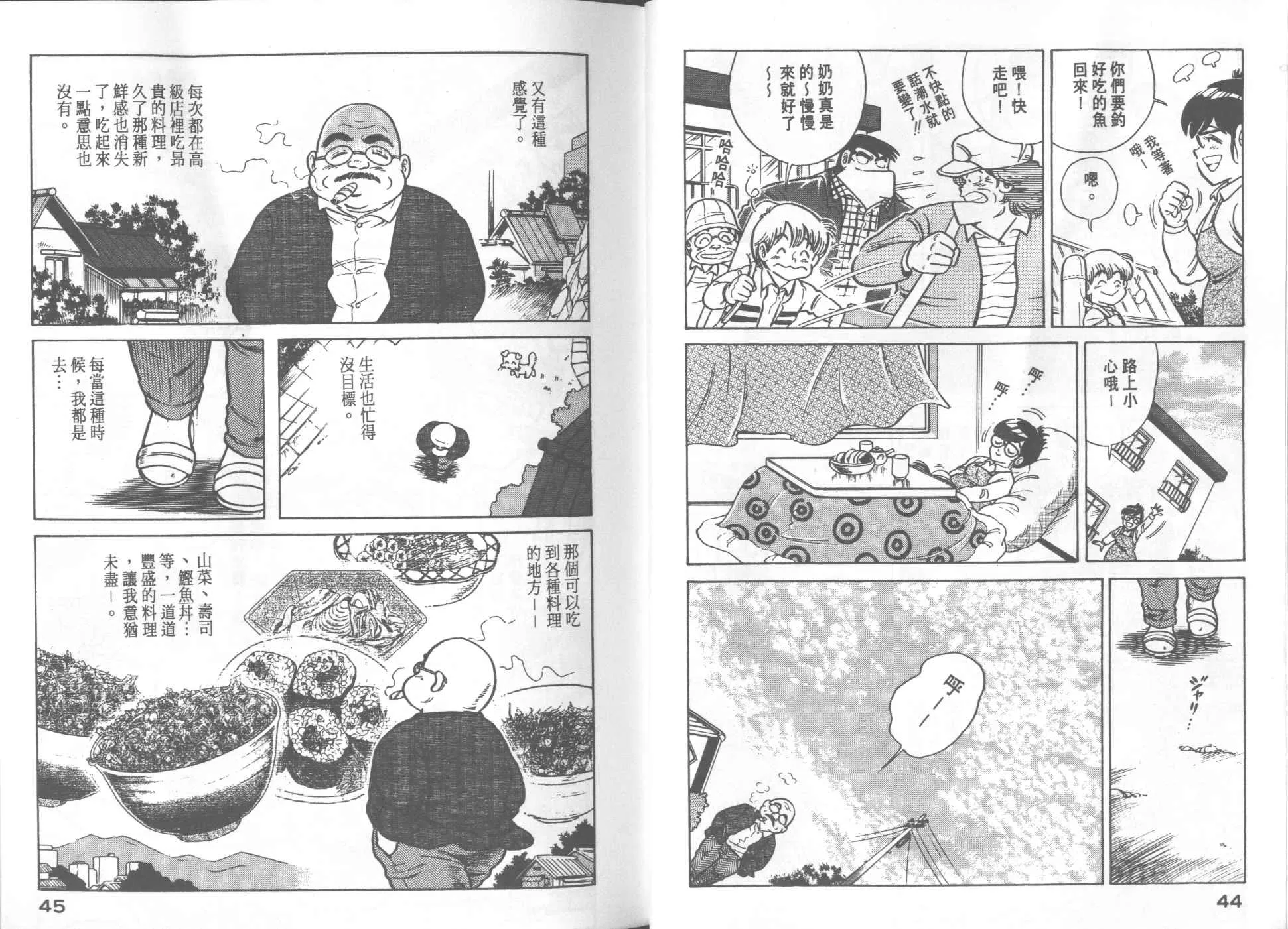 VOL20 第24页