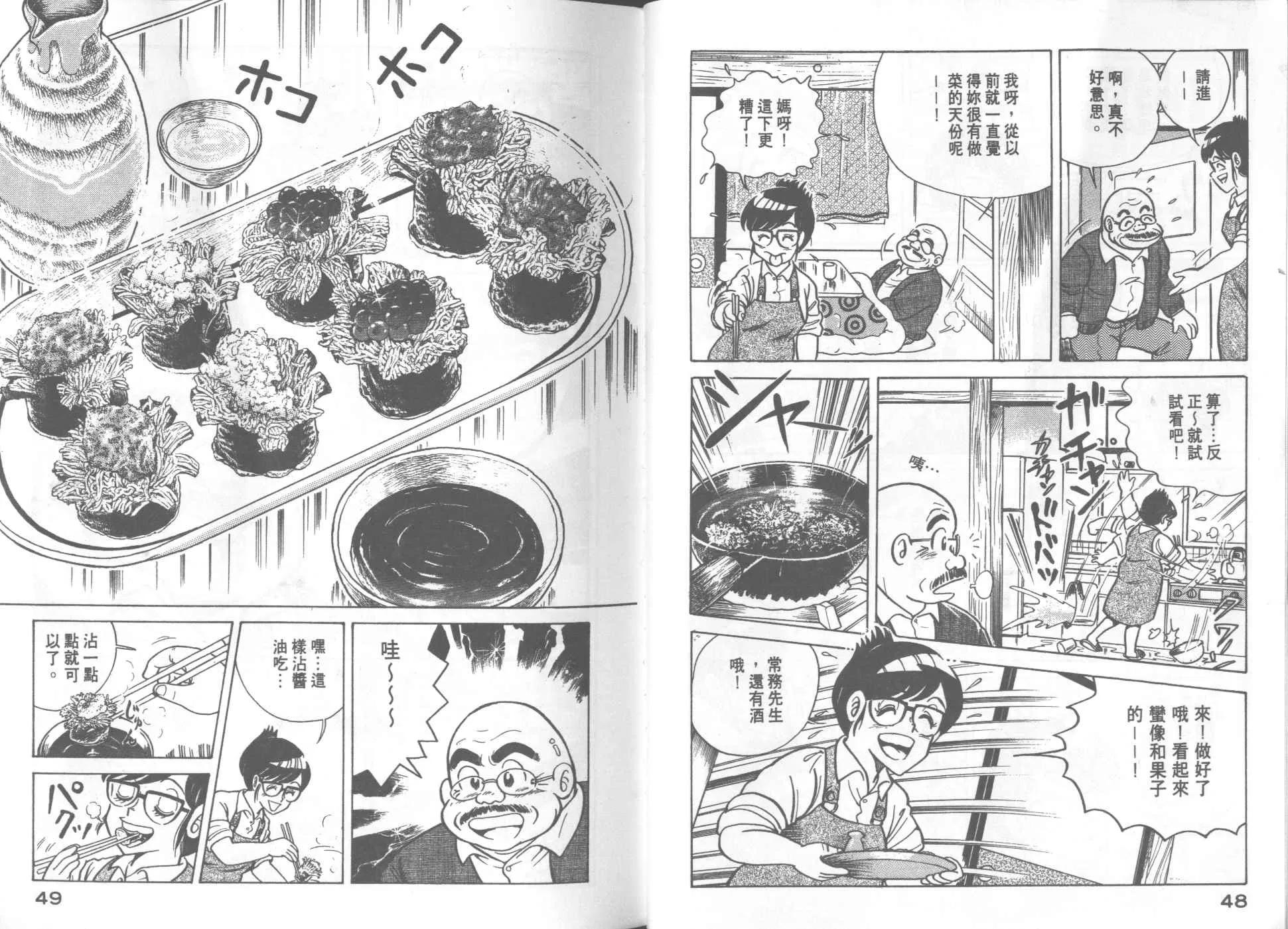 VOL20 第26页