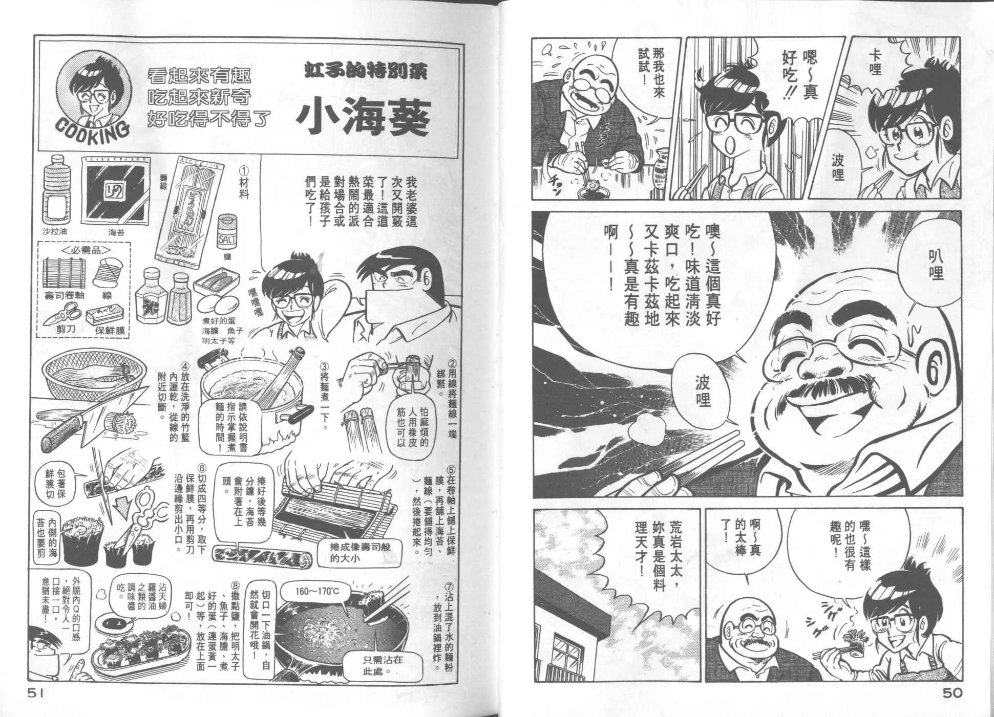 VOL20 第27页