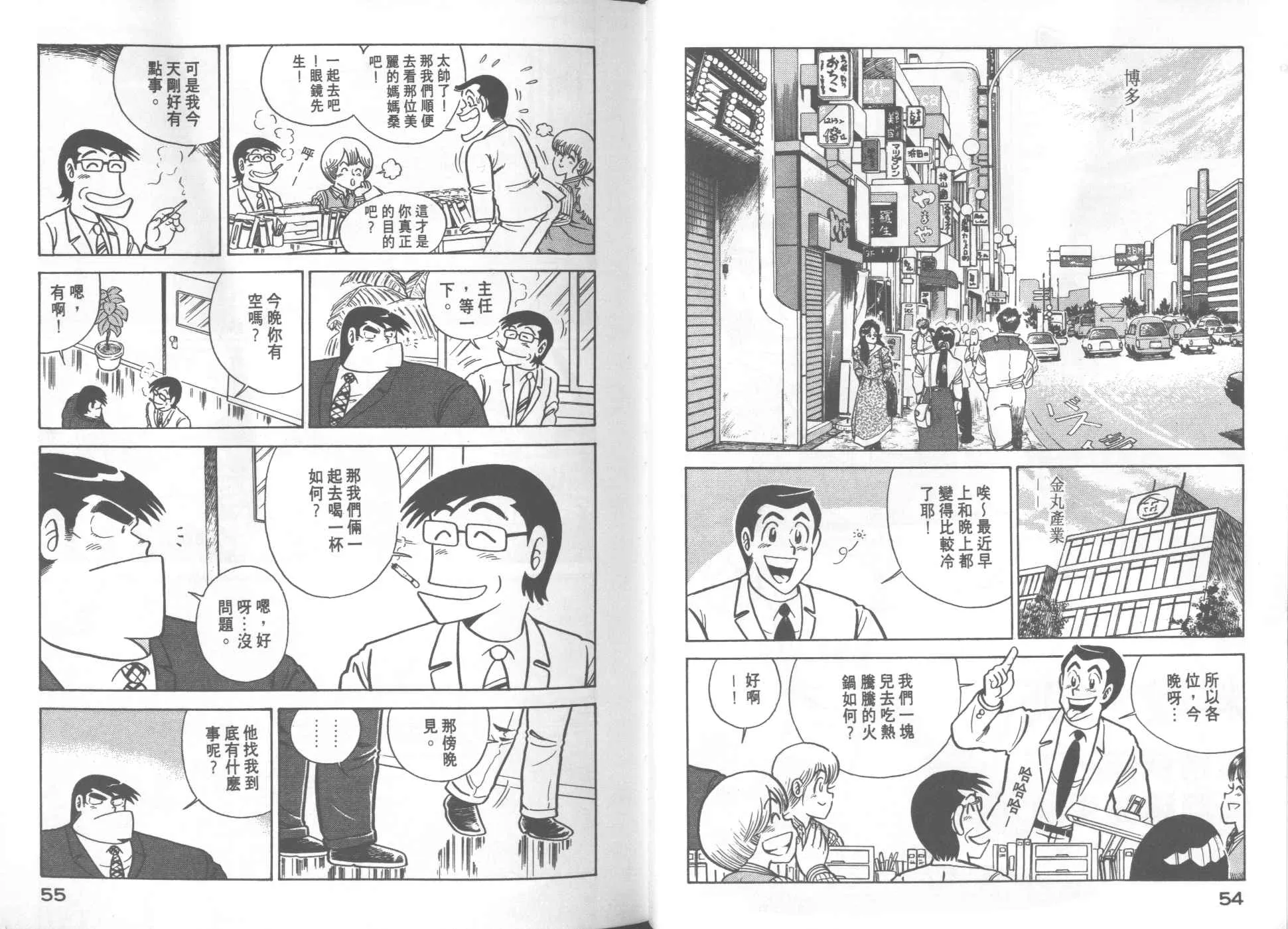 VOL20 第29页