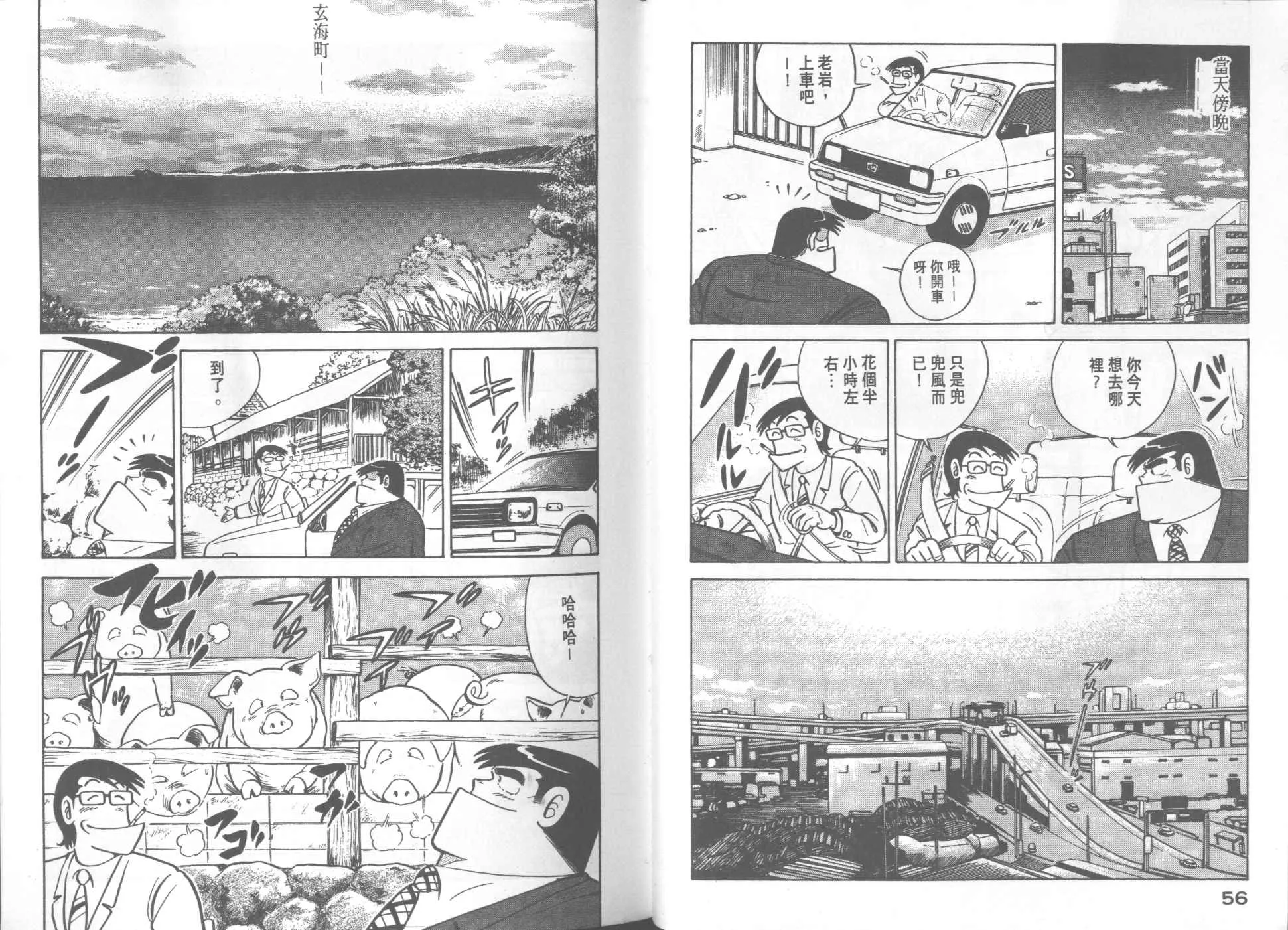 VOL20 第30页