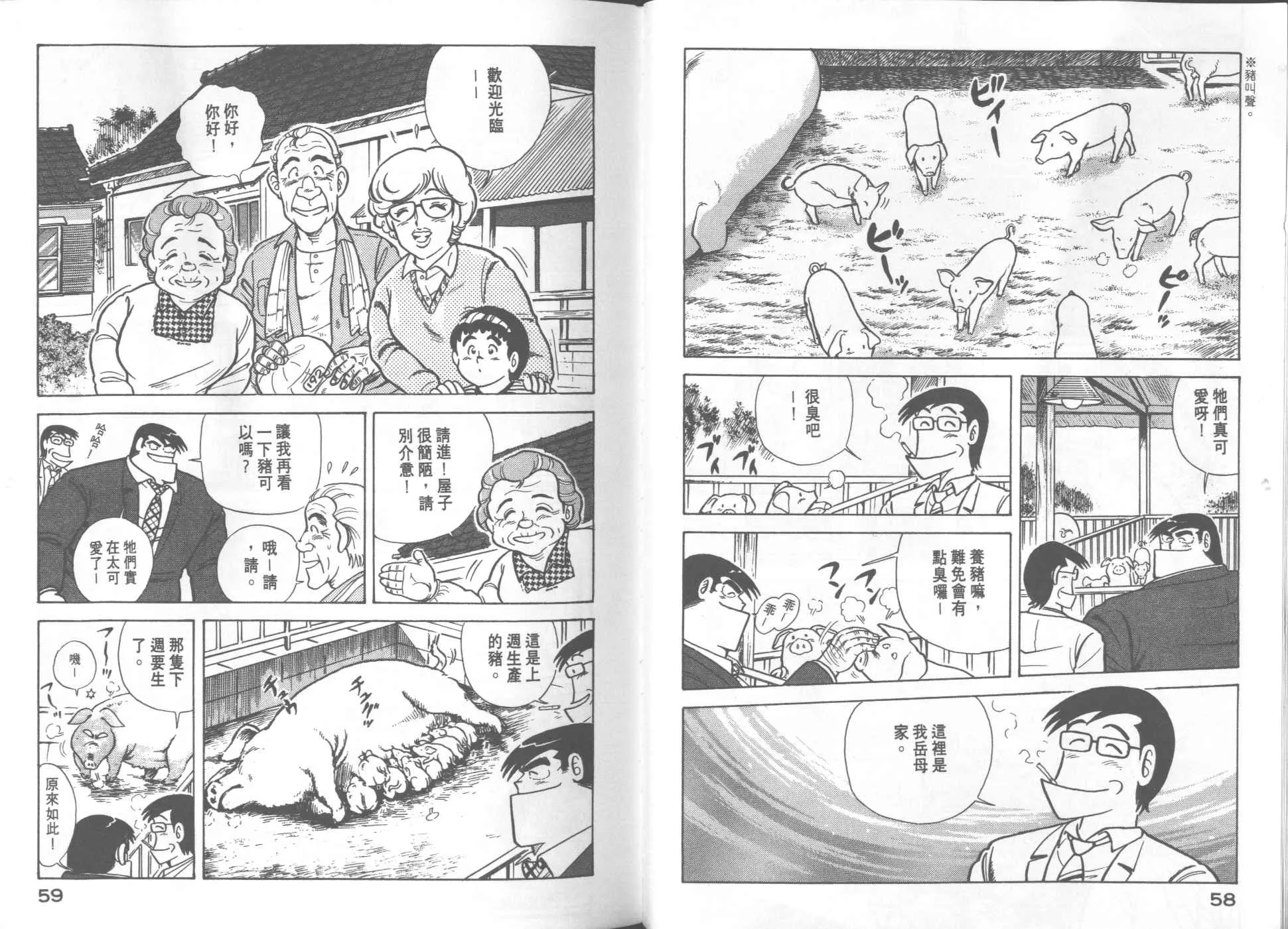 VOL20 第31页