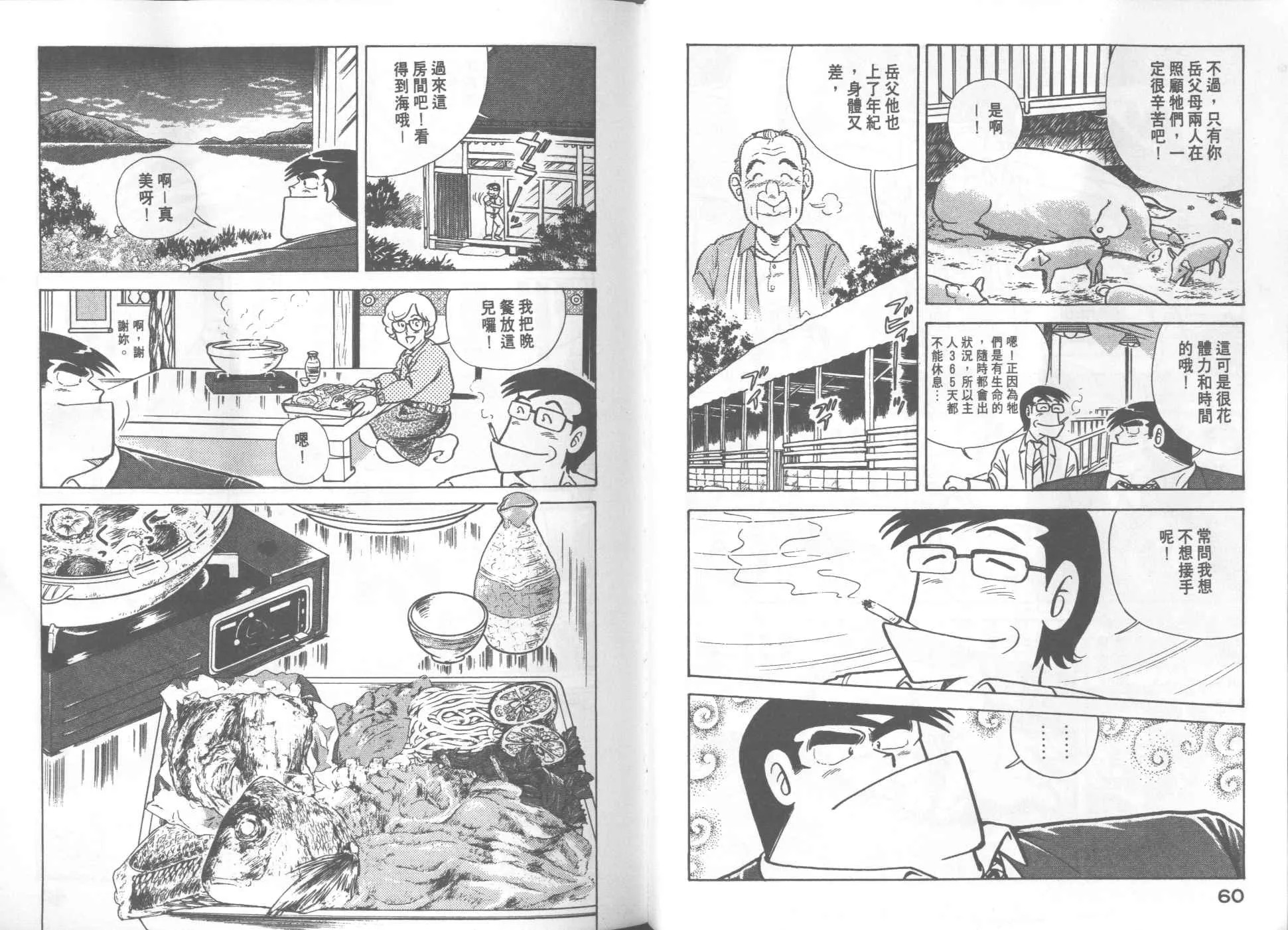 VOL20 第32页
