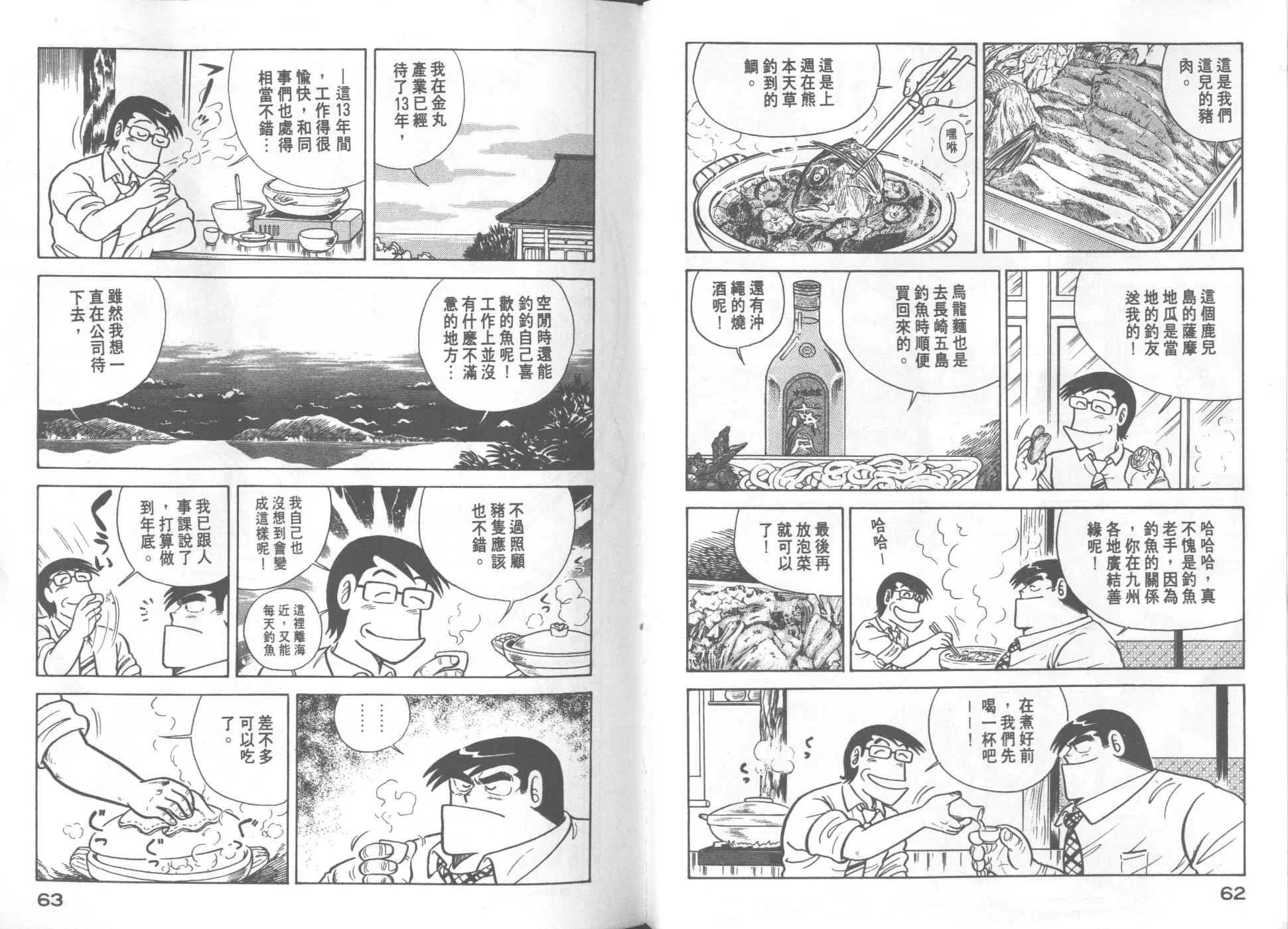 VOL20 第33页