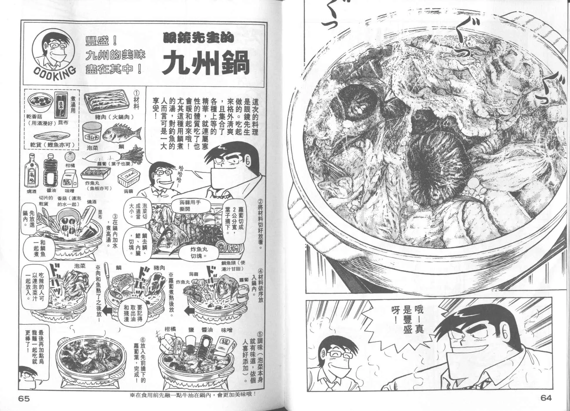 VOL20 第34页