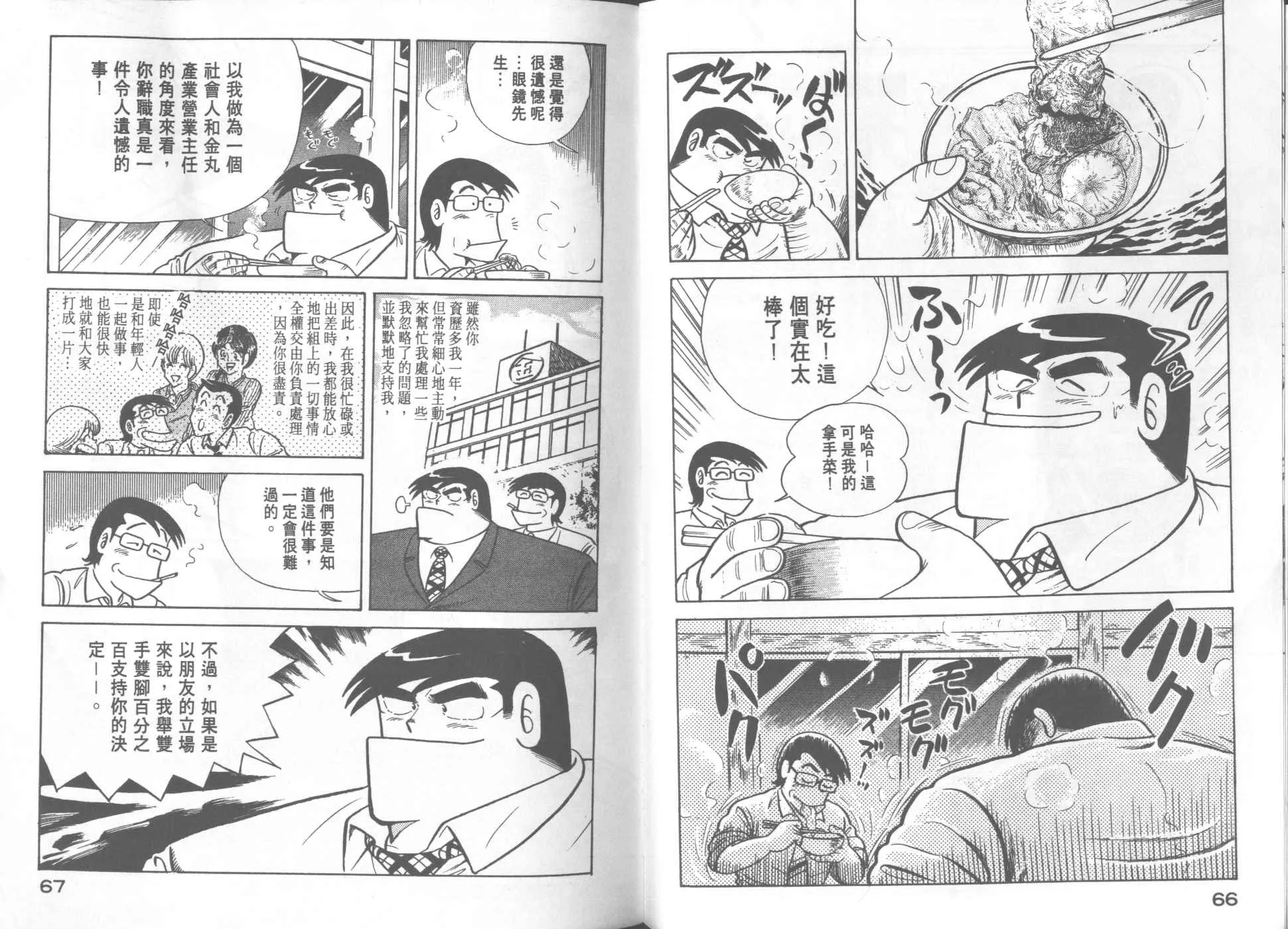 VOL20 第35页