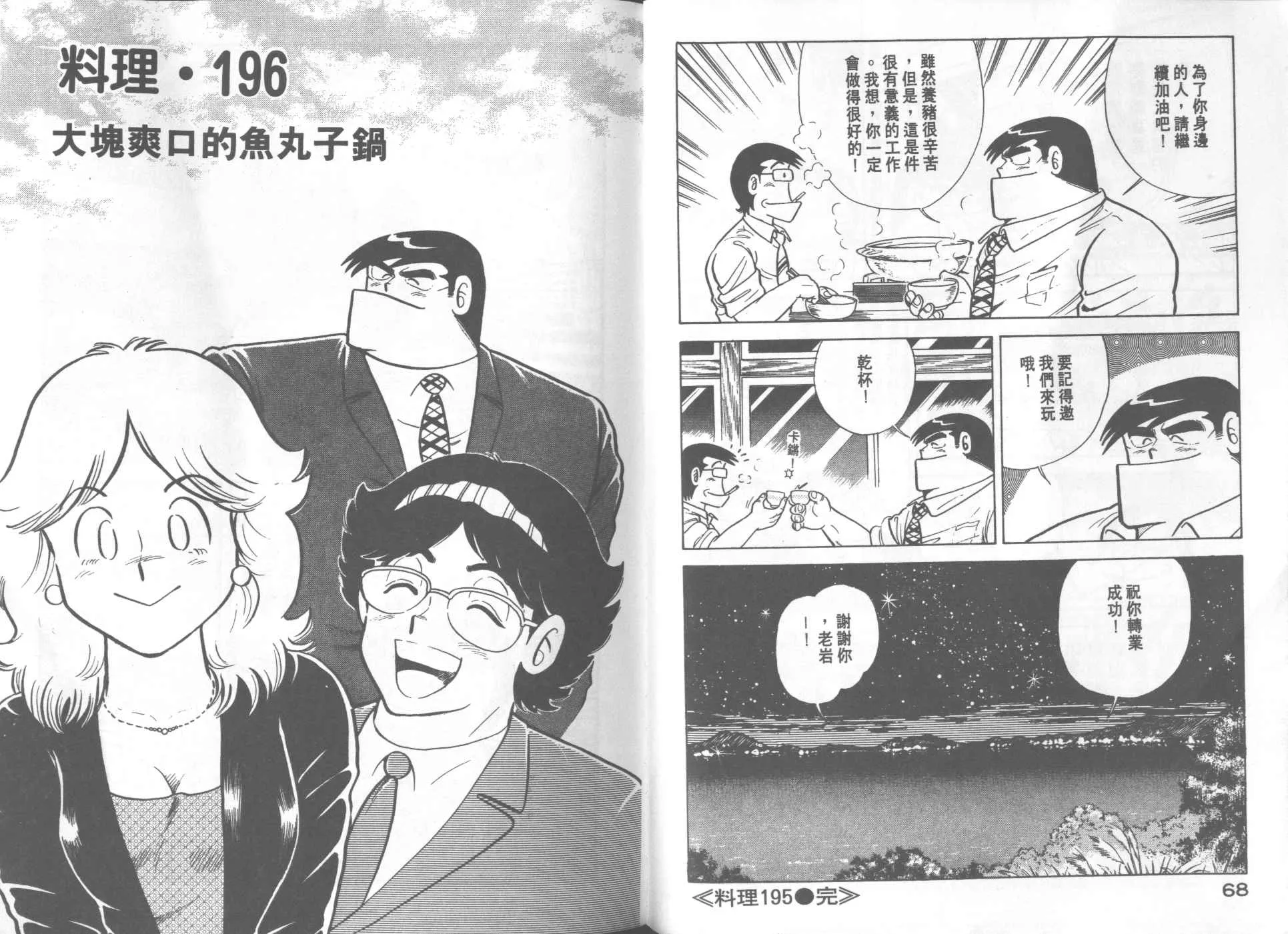 VOL20 第36页