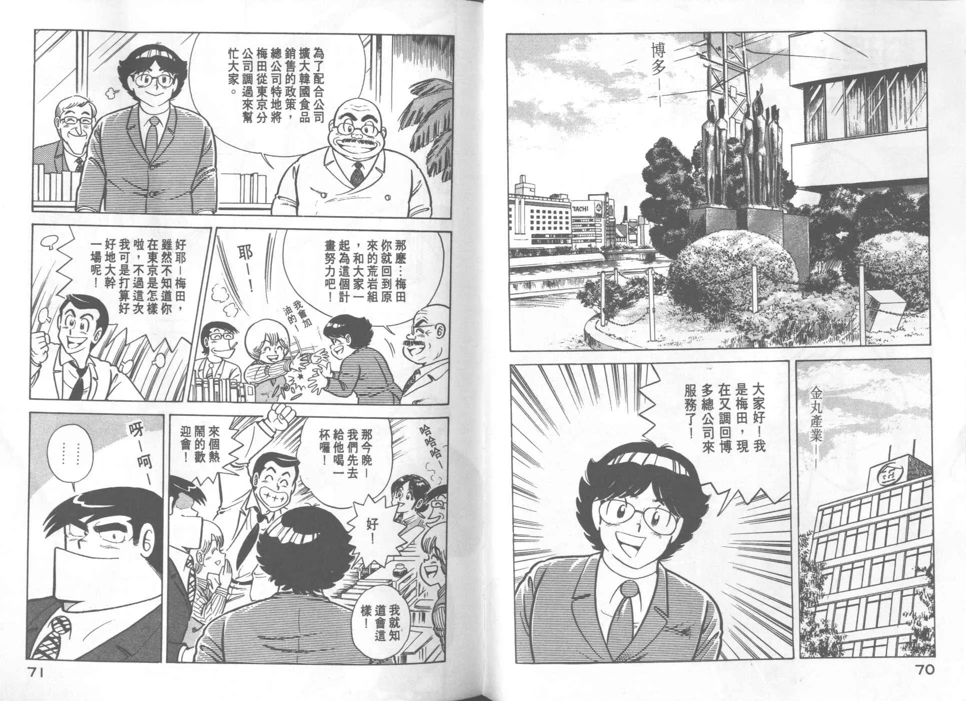 VOL20 第37页
