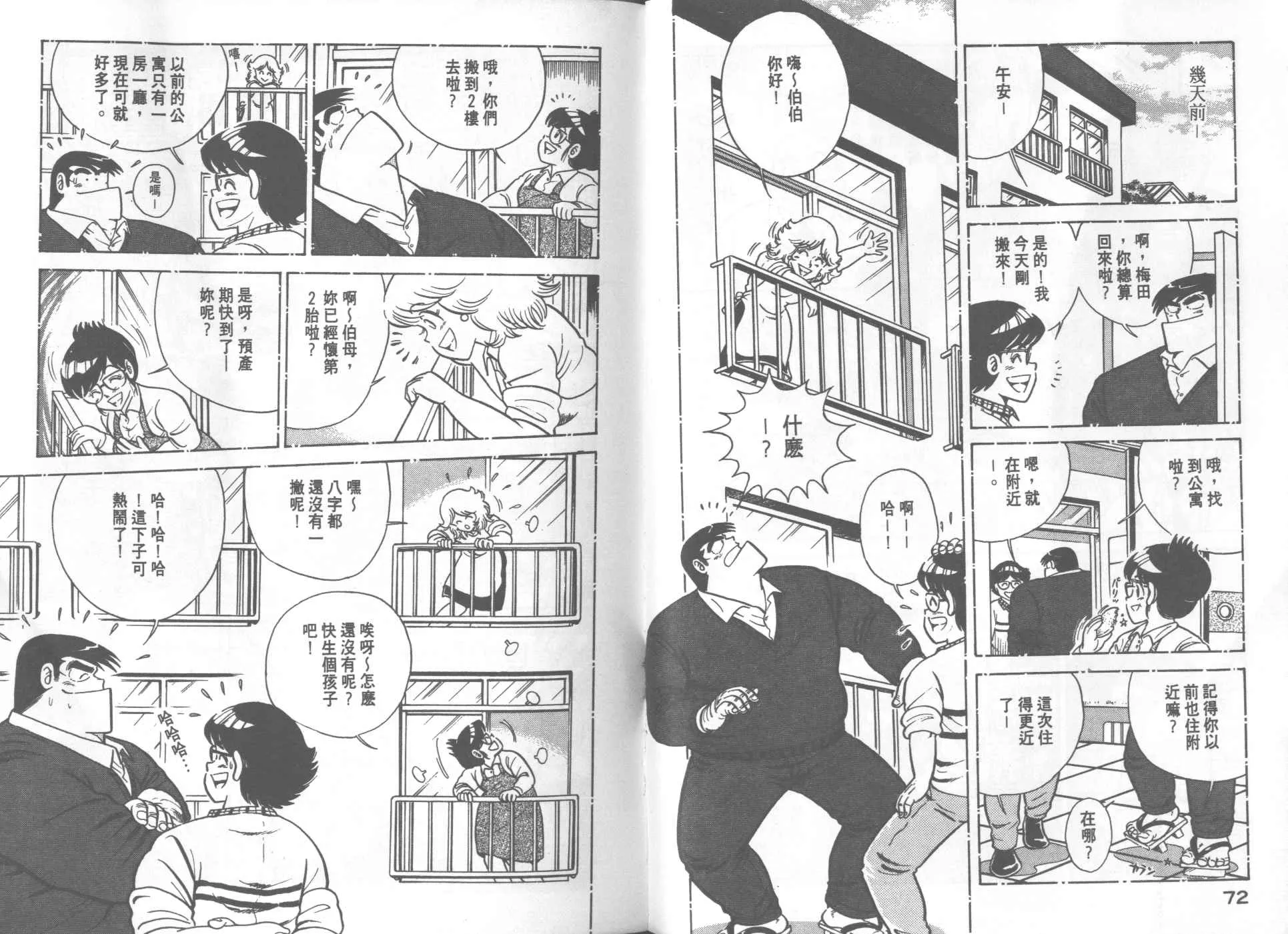 VOL20 第38页