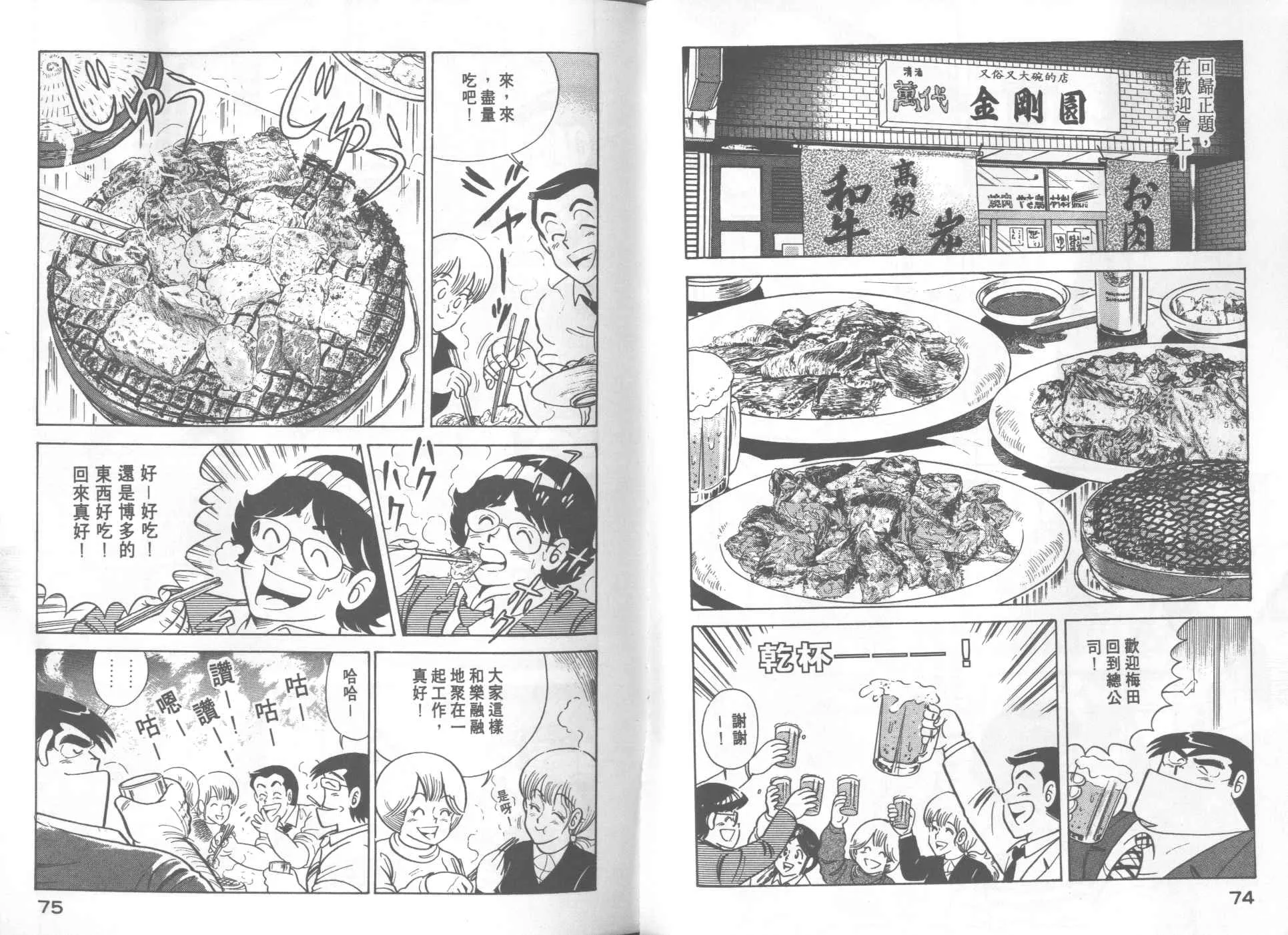 VOL20 第39页