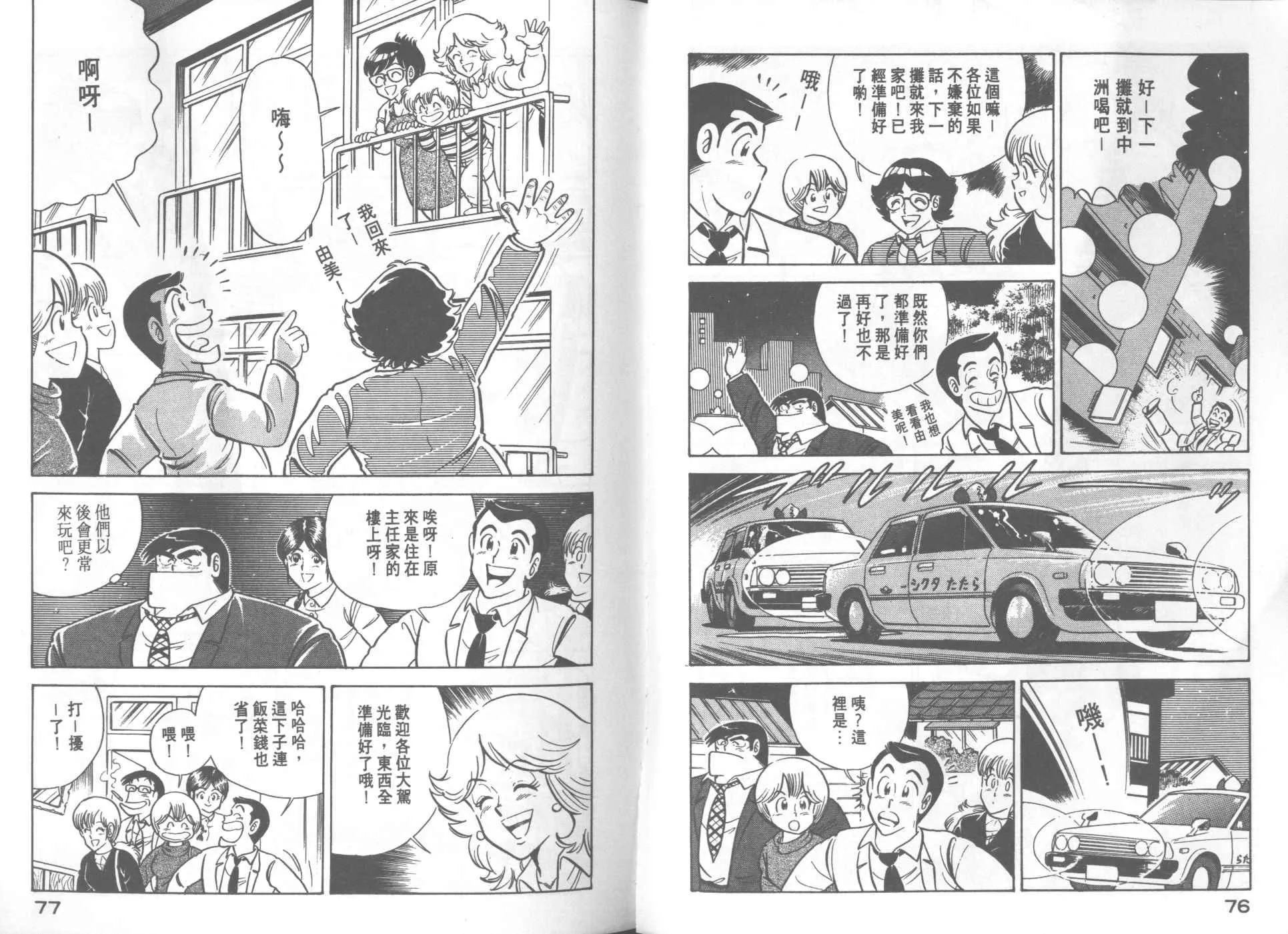 VOL20 第40页