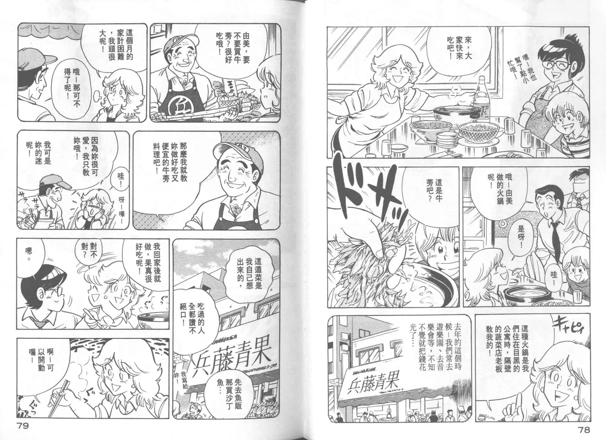 VOL20 第41页