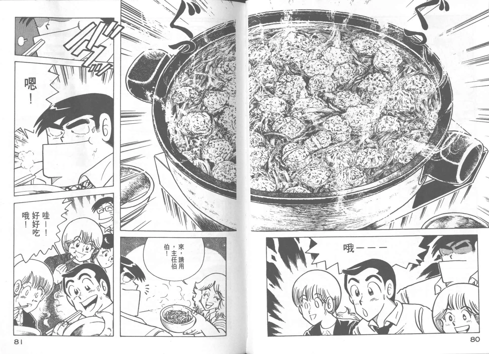 VOL20 第42页
