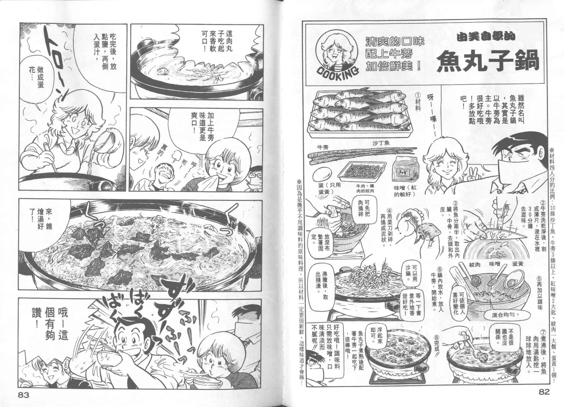 VOL20 第43页