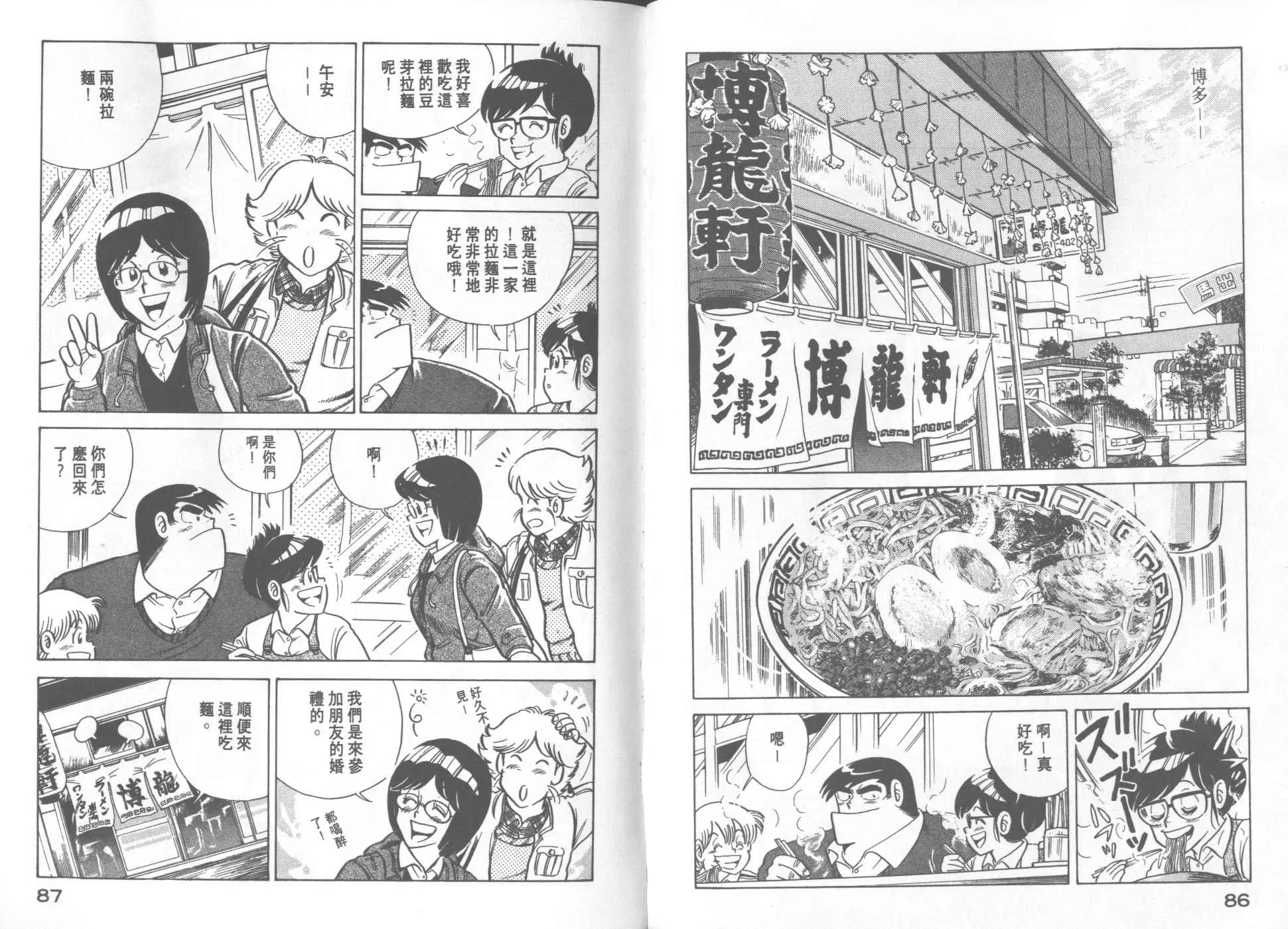 VOL20 第45页
