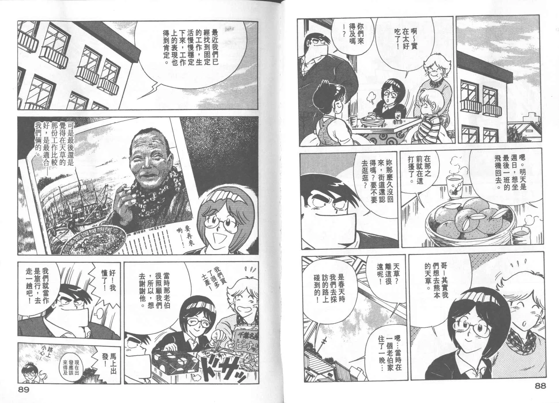 VOL20 第46页