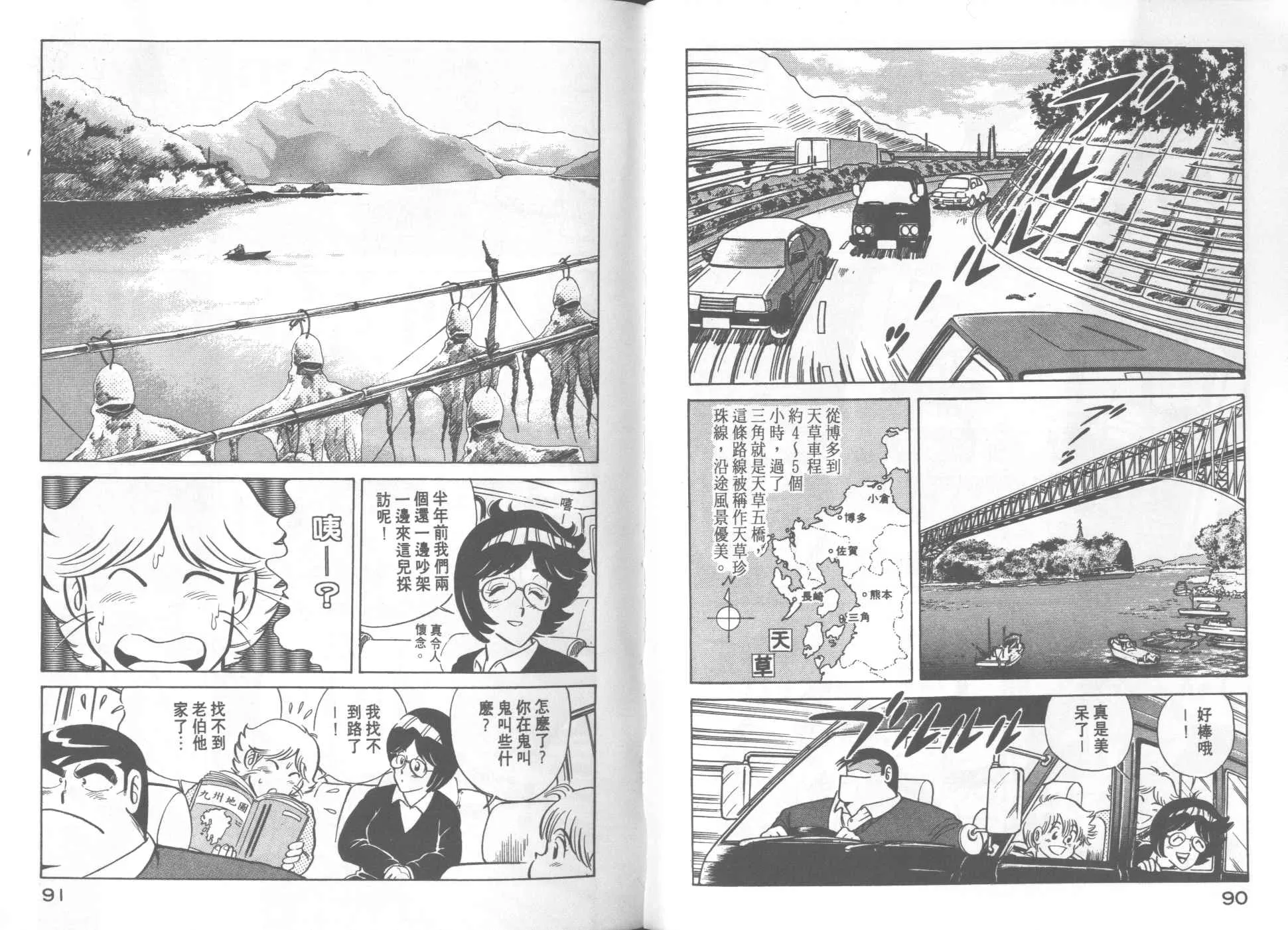 VOL20 第47页