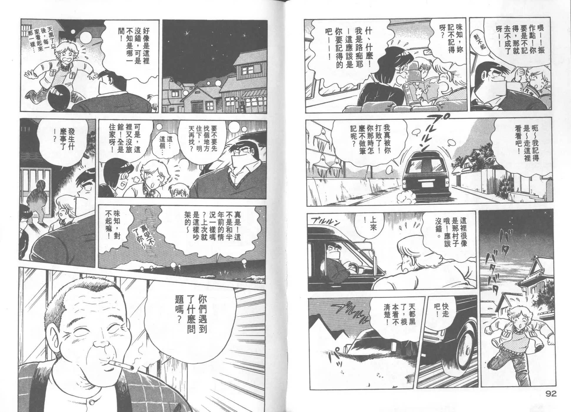 VOL20 第48页