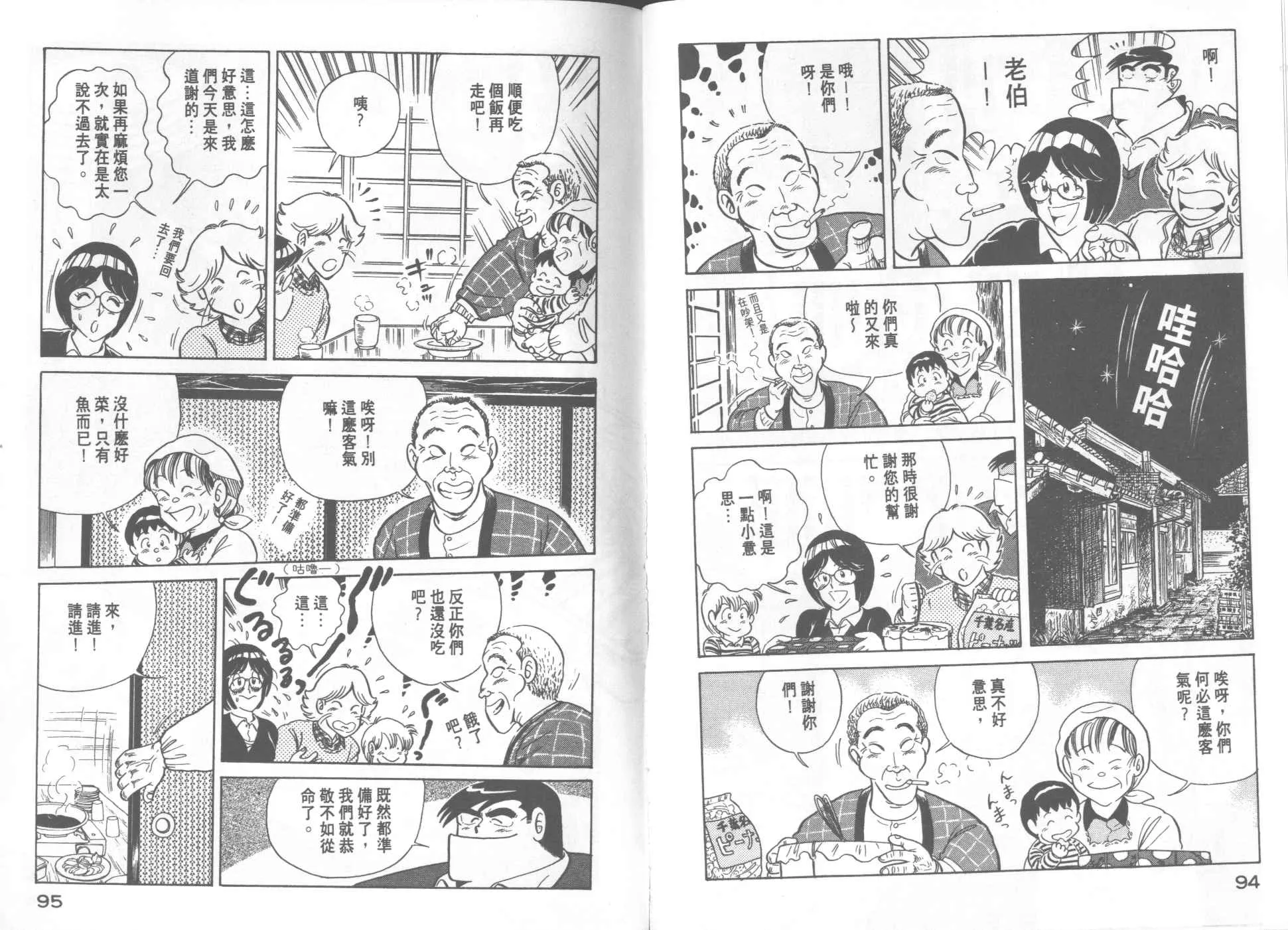 VOL20 第49页