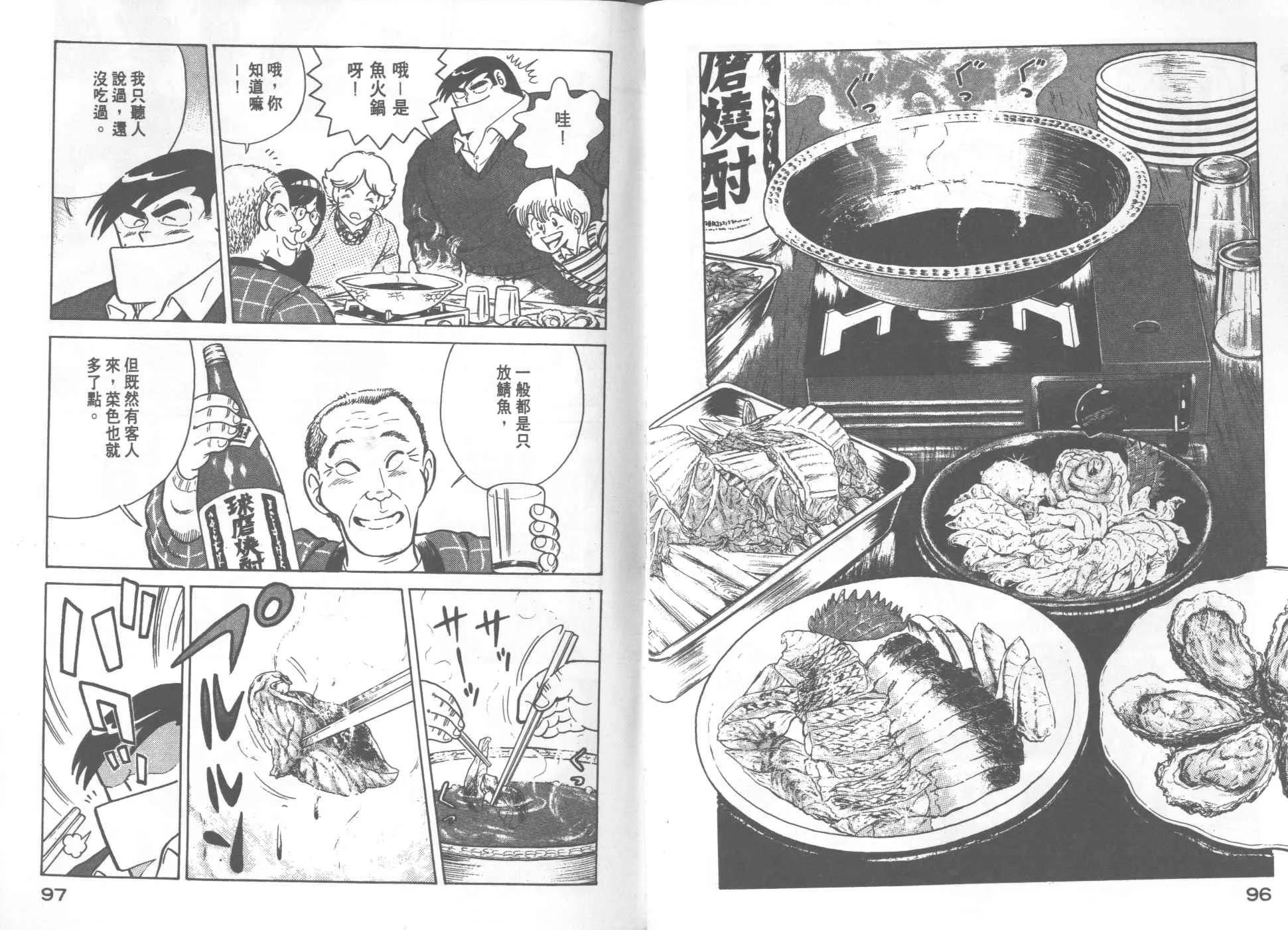 VOL20 第50页