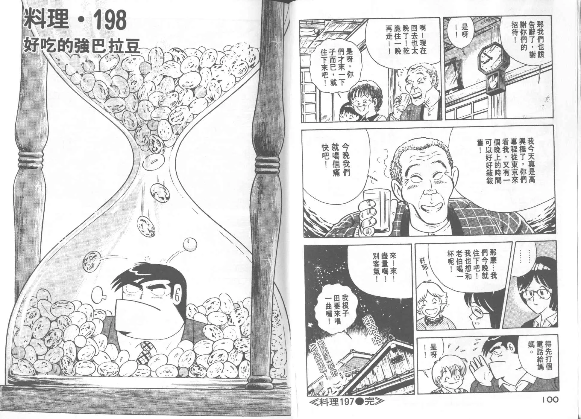 VOL20 第52页
