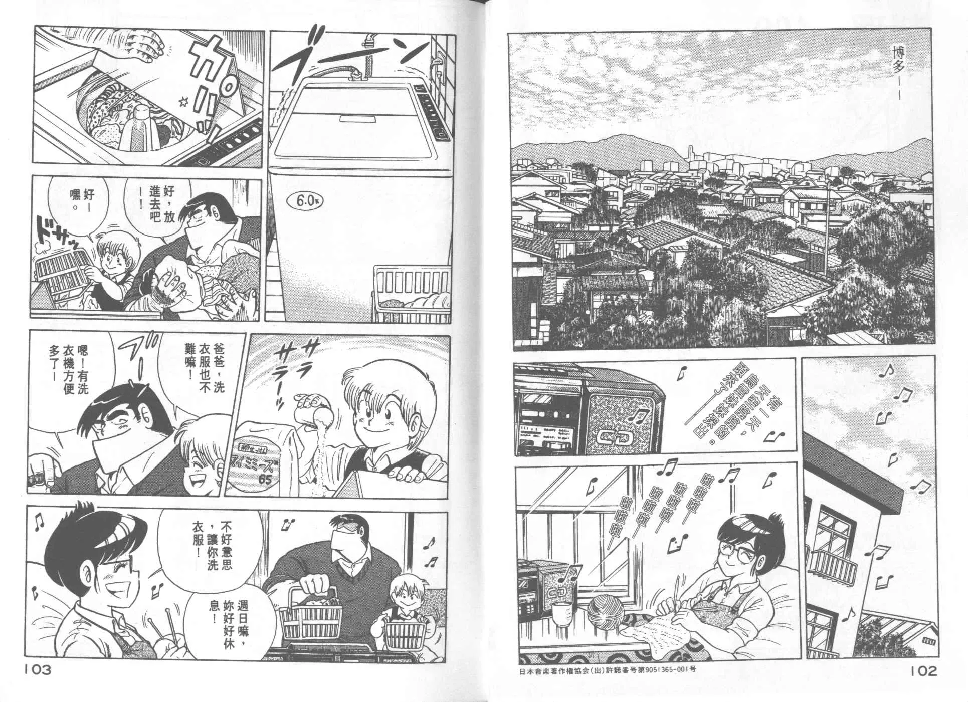 VOL20 第53页