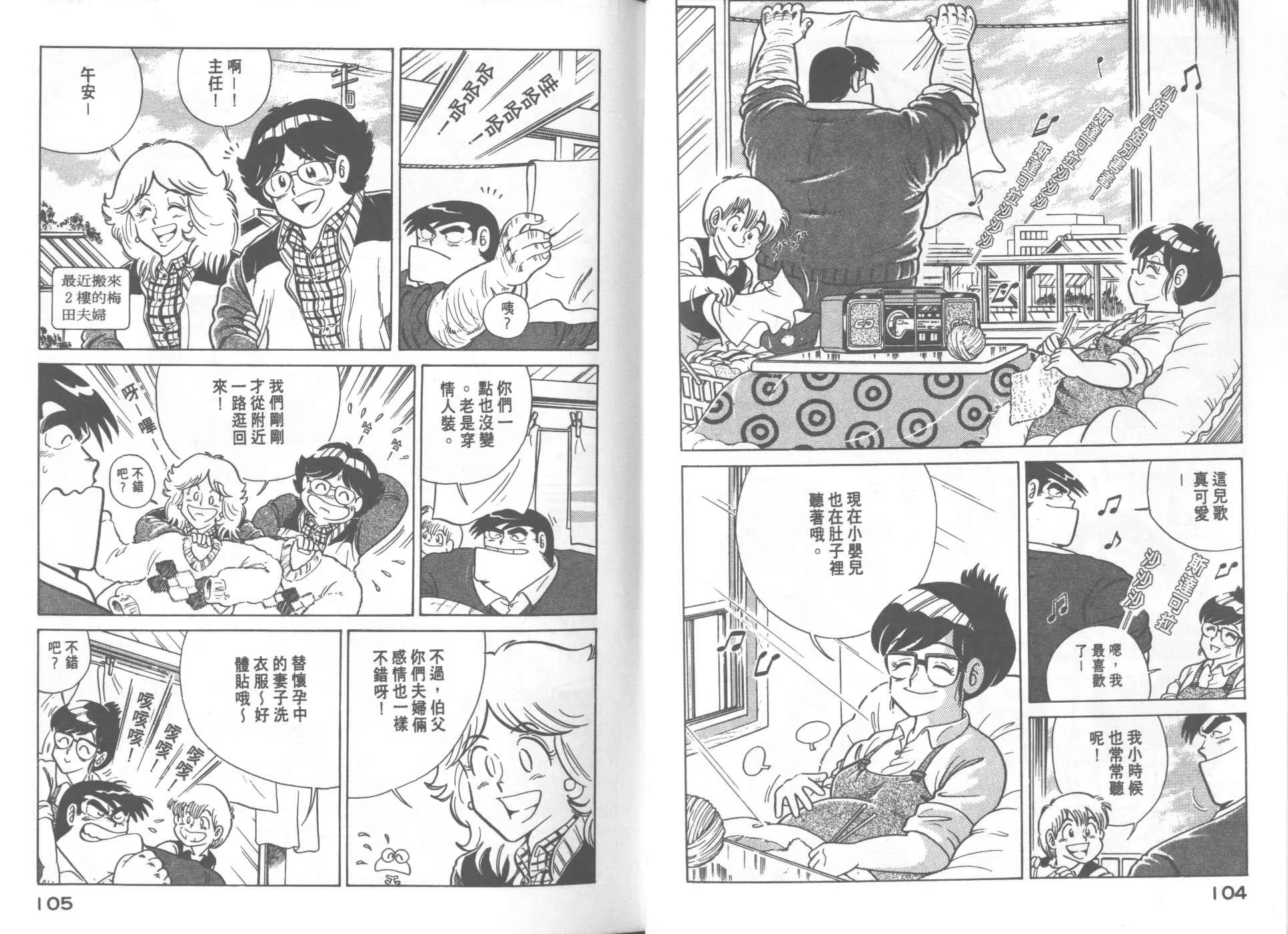 VOL20 第54页