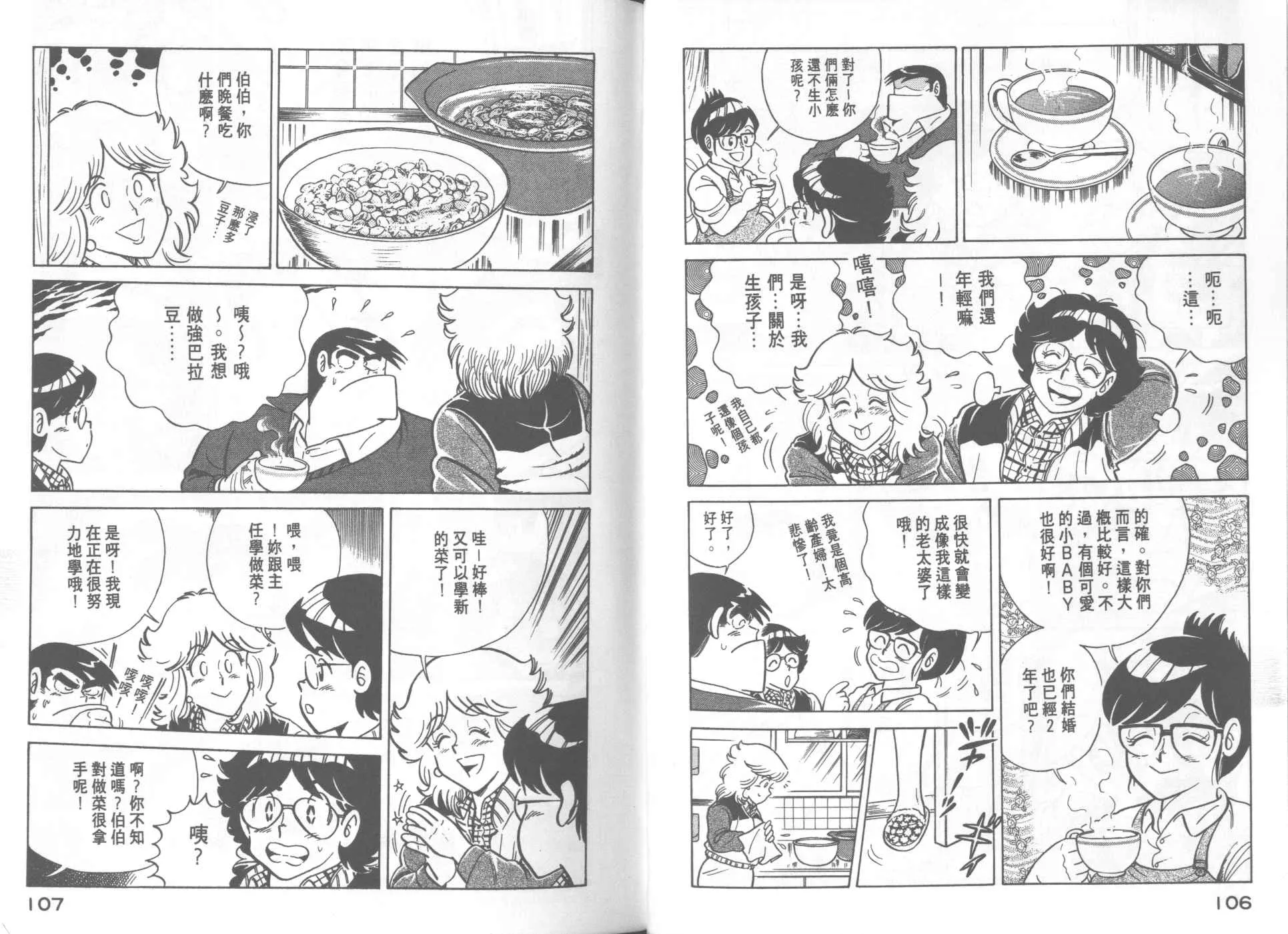 VOL20 第55页