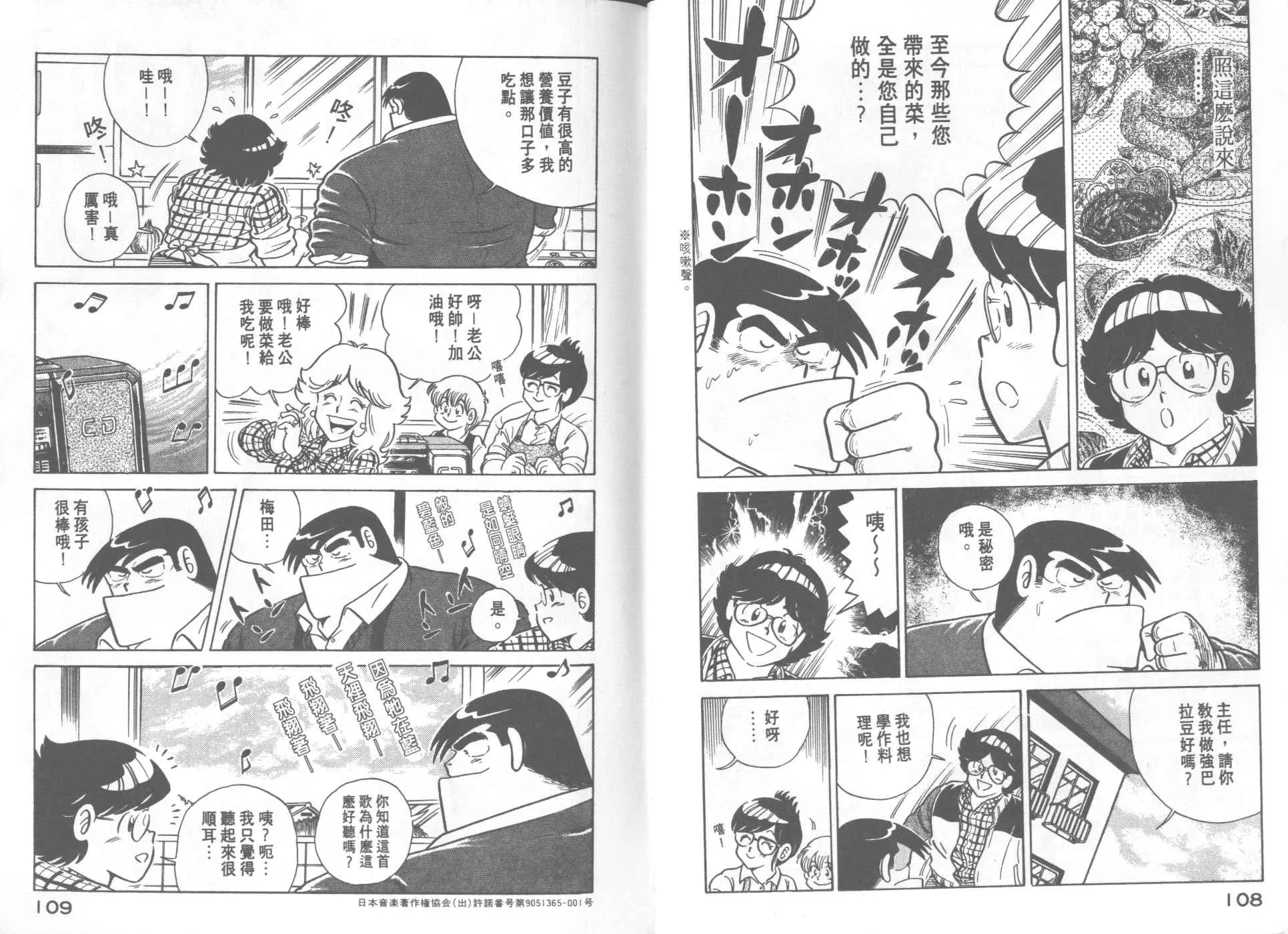 VOL20 第56页
