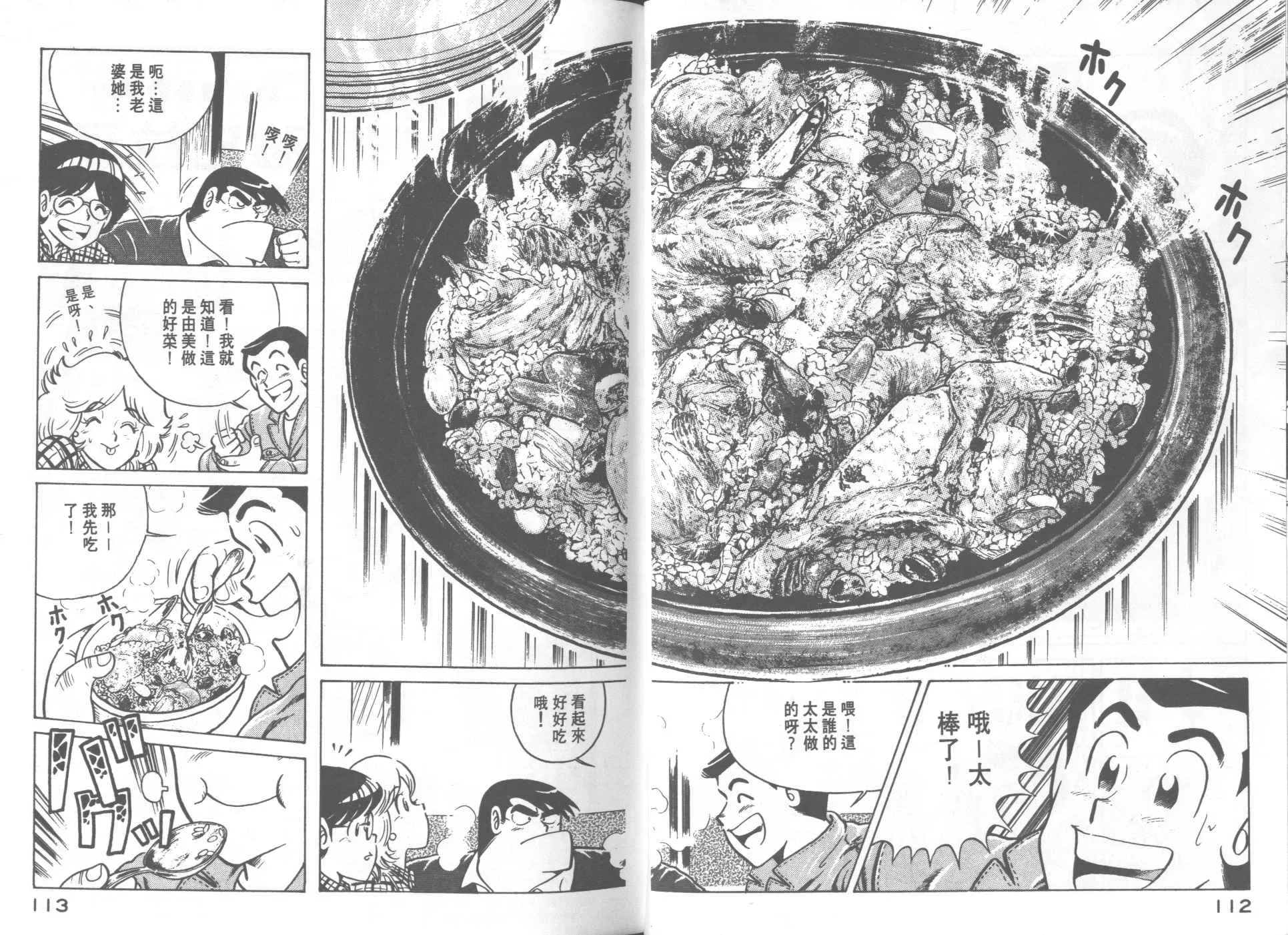 VOL20 第58页