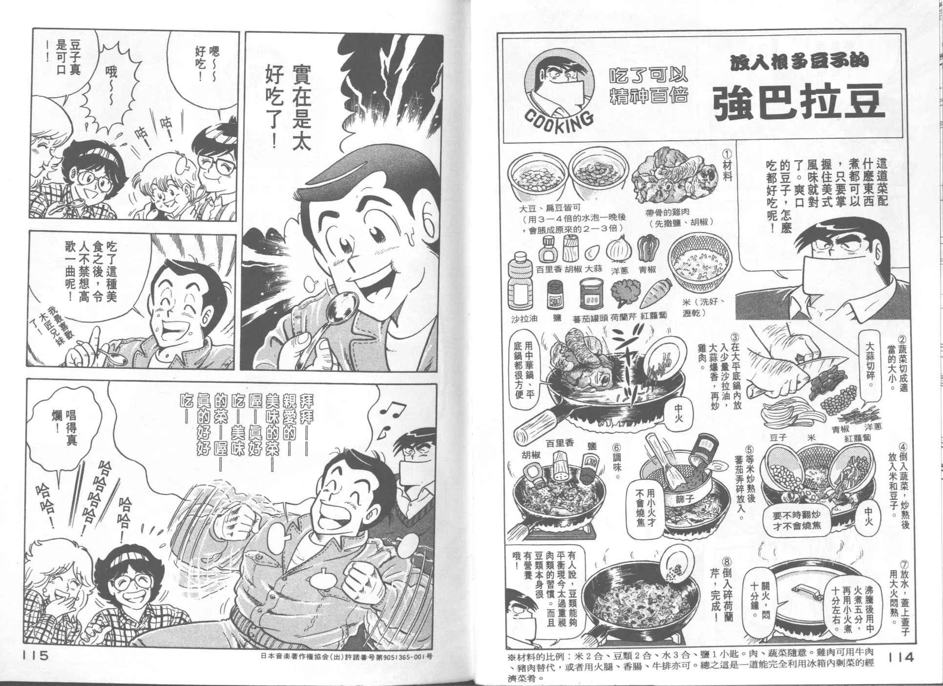 VOL20 第59页