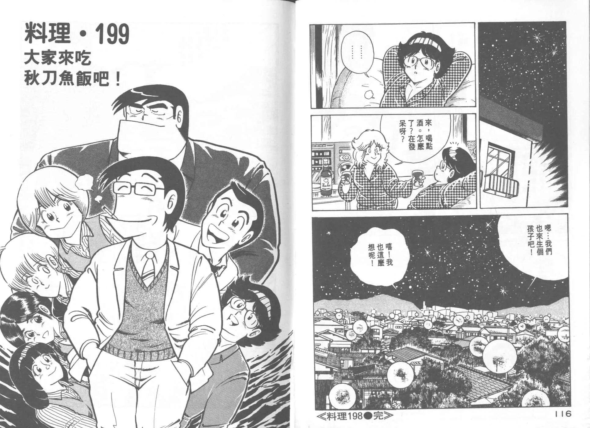 VOL20 第60页