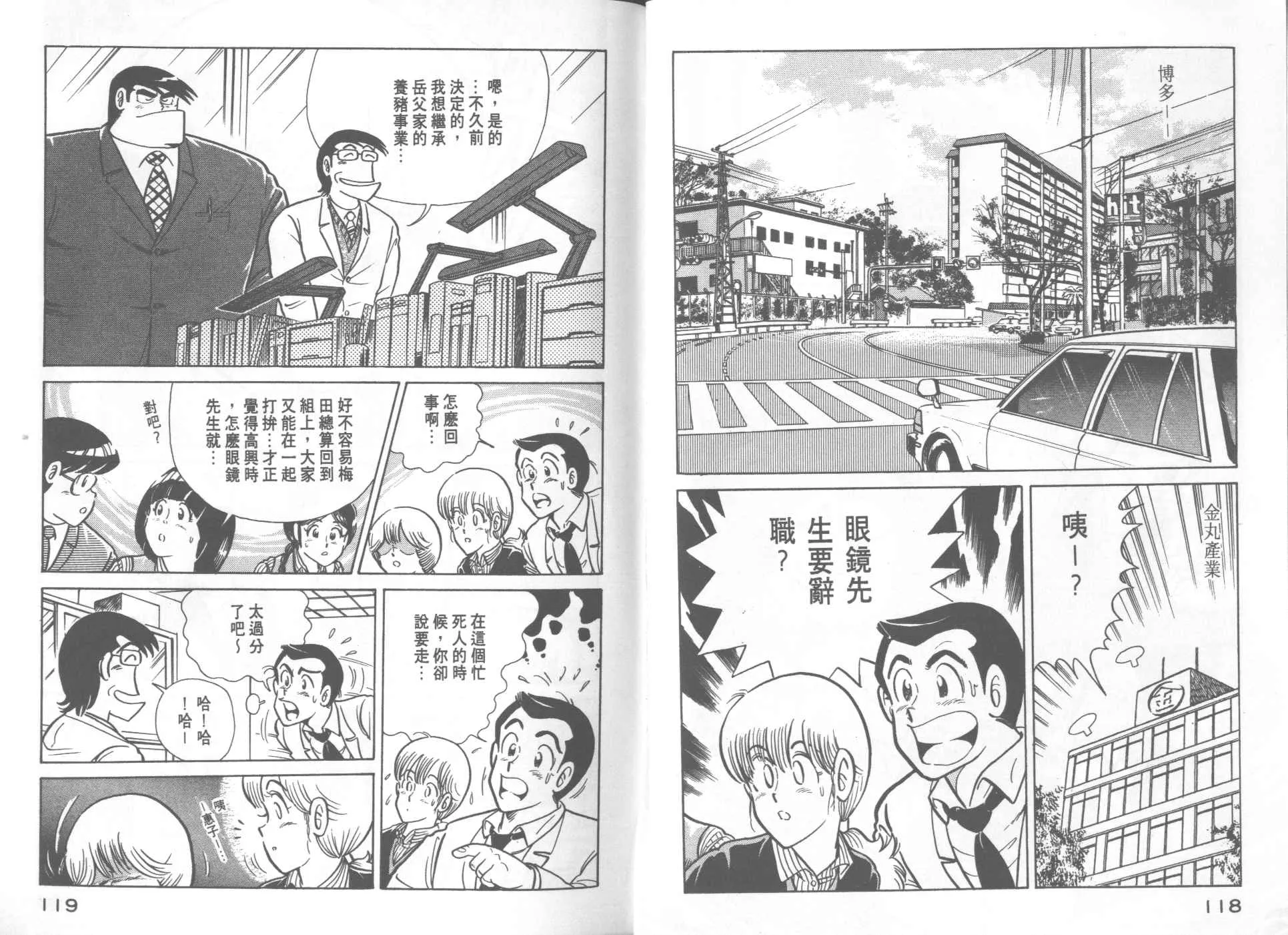 VOL20 第61页