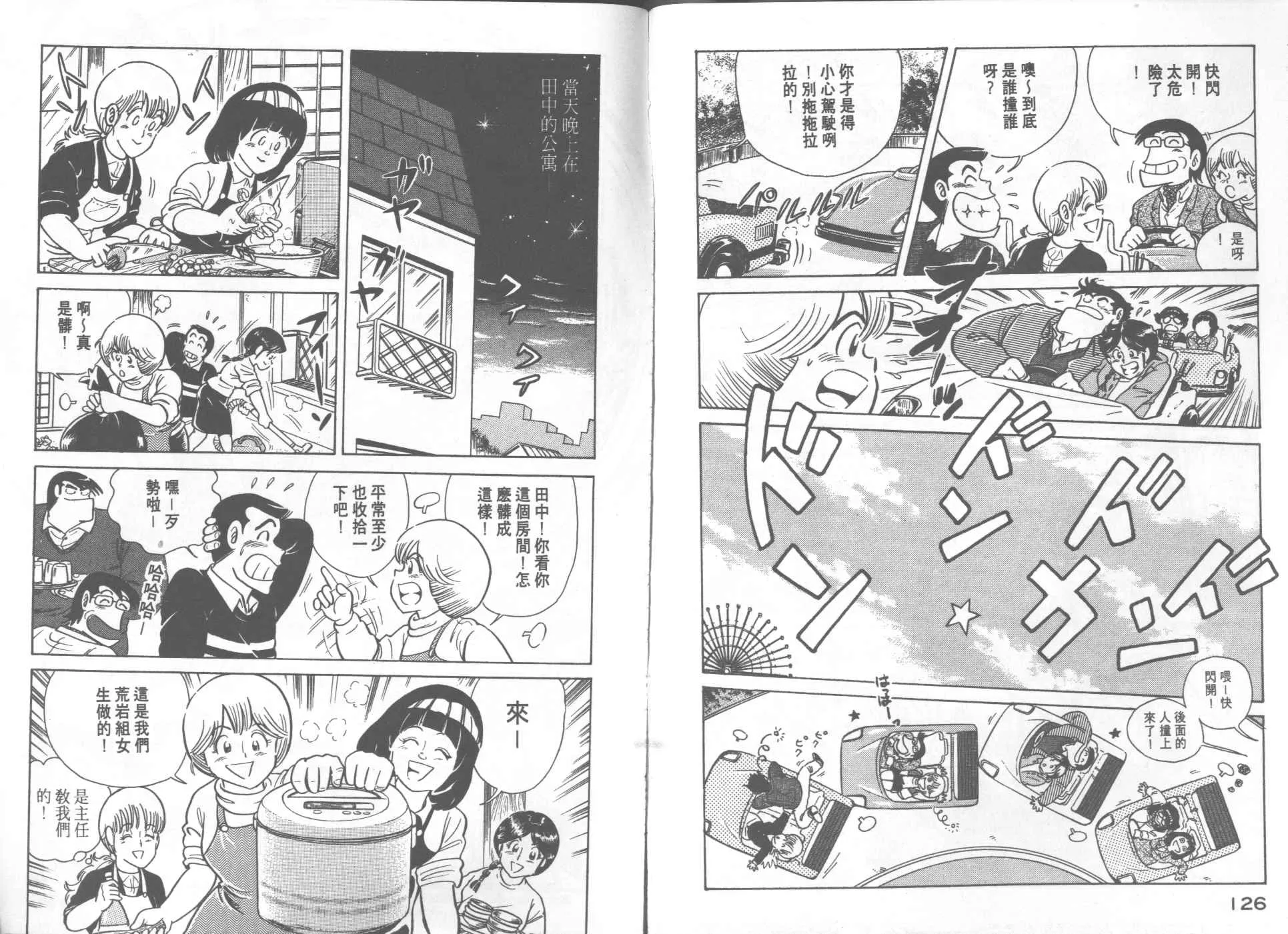 VOL20 第65页