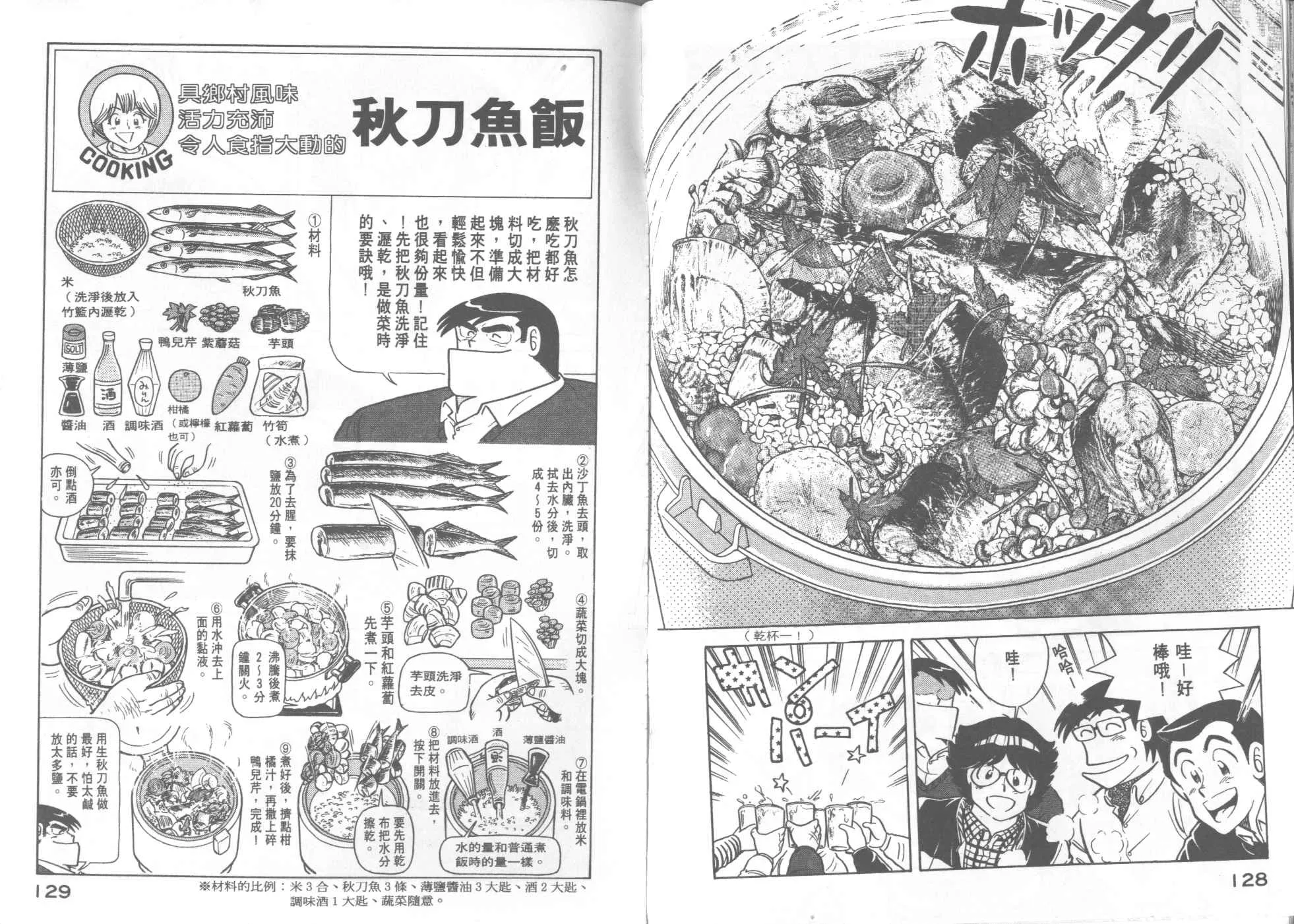 VOL20 第66页